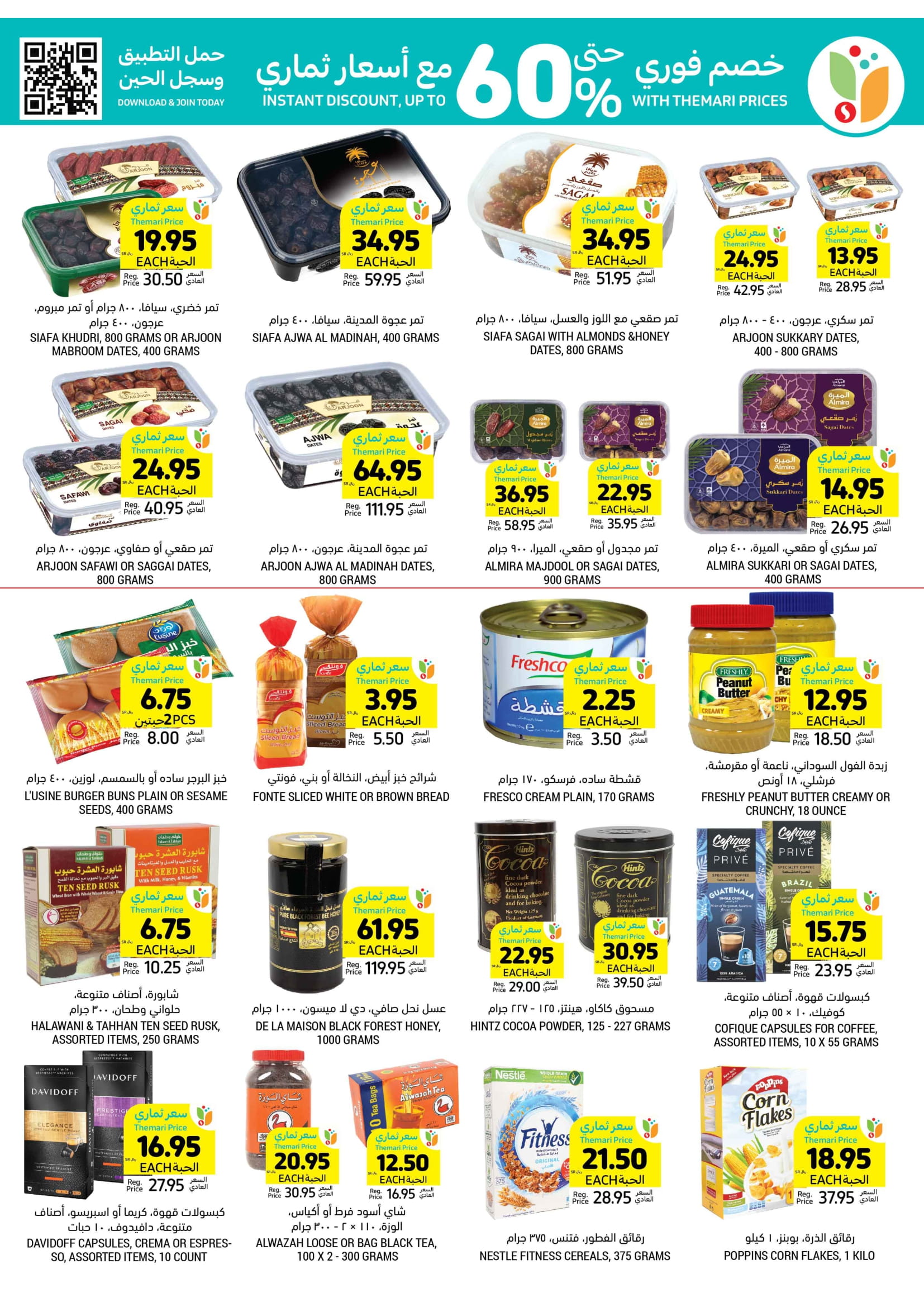 Page 21 at Summer Deals at Tamimi markets KSA