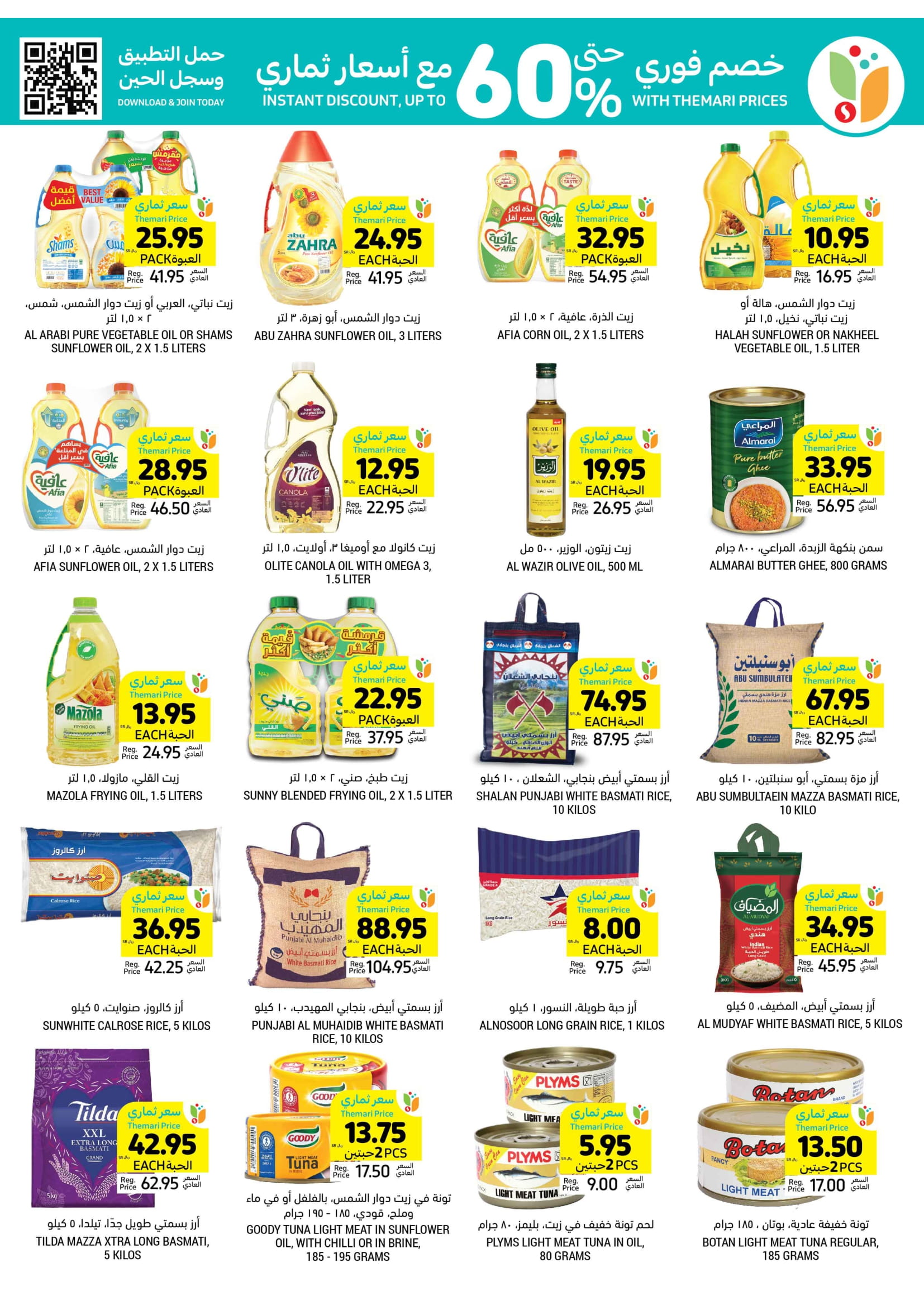 Page 23 at Summer Deals at Tamimi markets KSA