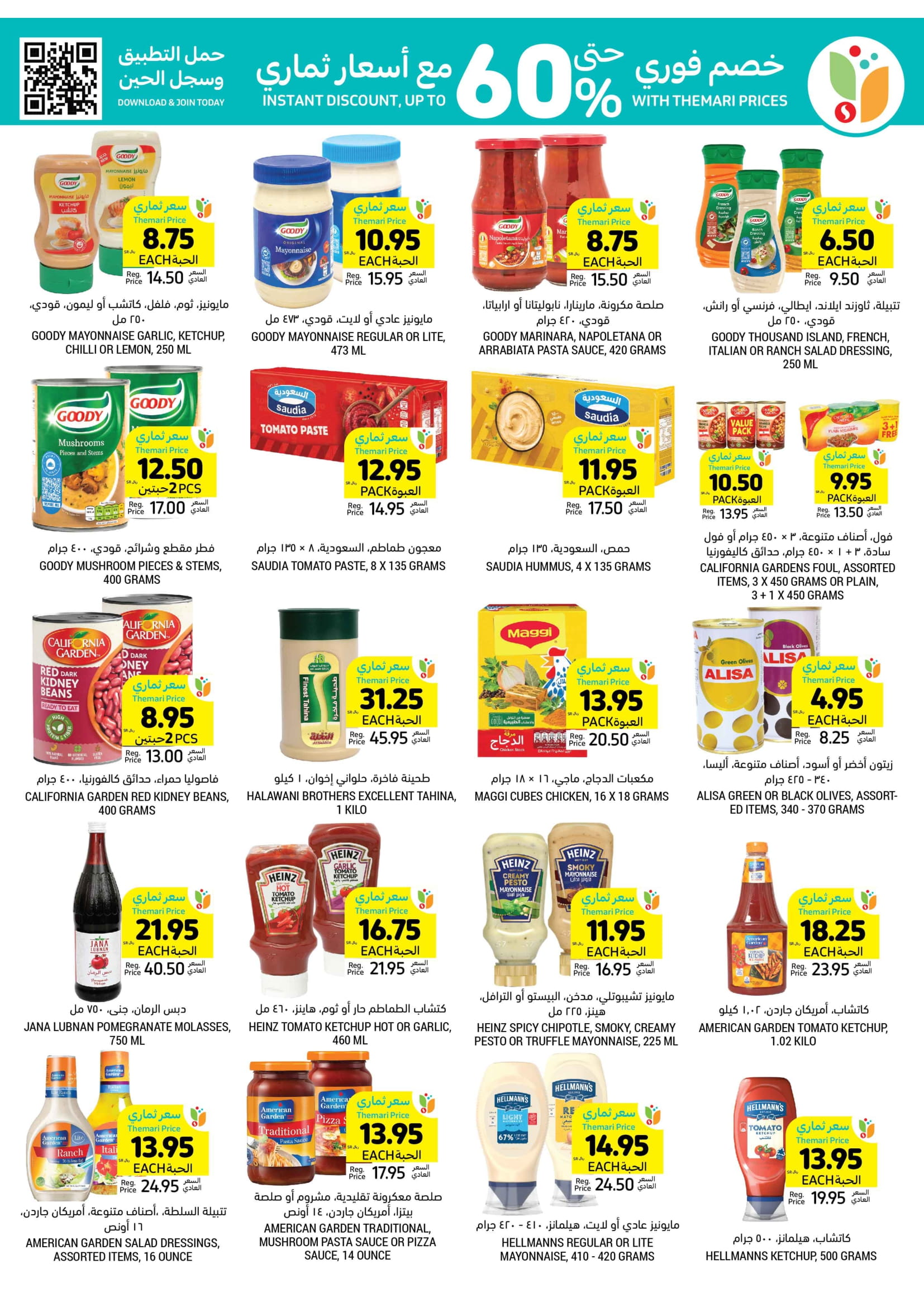 Page 25 at Summer Deals at Tamimi markets KSA