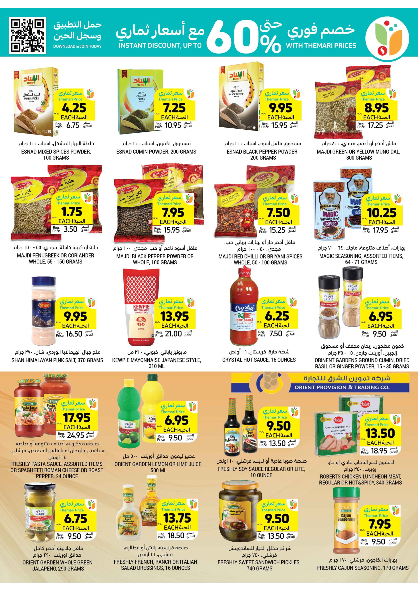 Page 26 at Summer Deals at Tamimi markets KSA