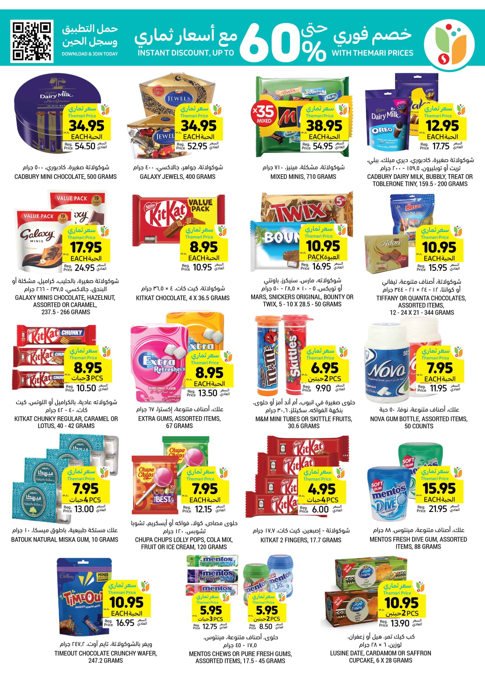 Page 27 at Summer Deals at Tamimi markets KSA