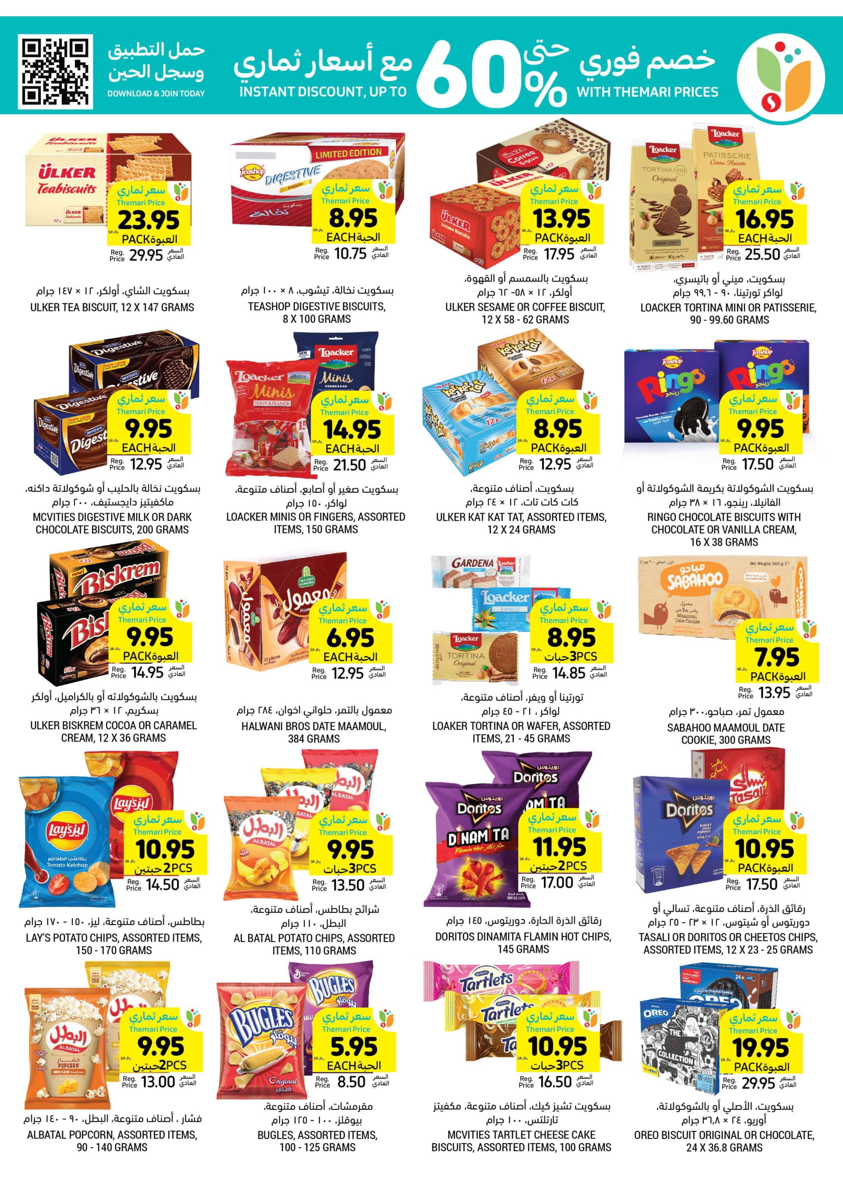 Page 28 at Summer Deals at Tamimi markets KSA