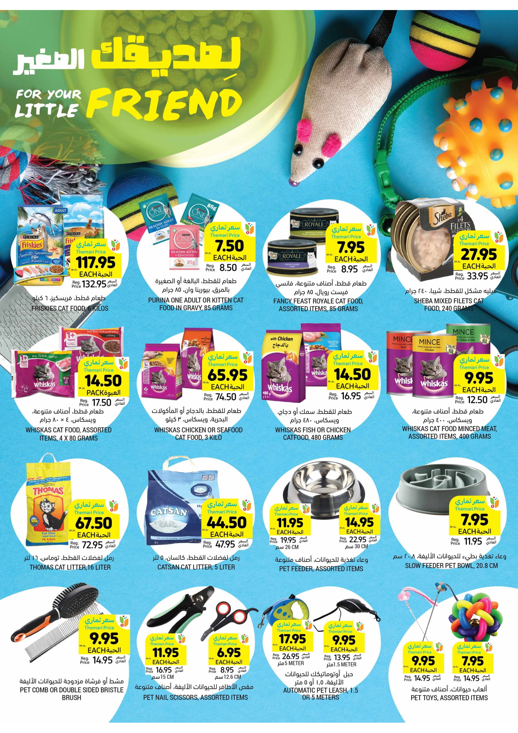 Page 35 at Summer Deals at Tamimi markets KSA