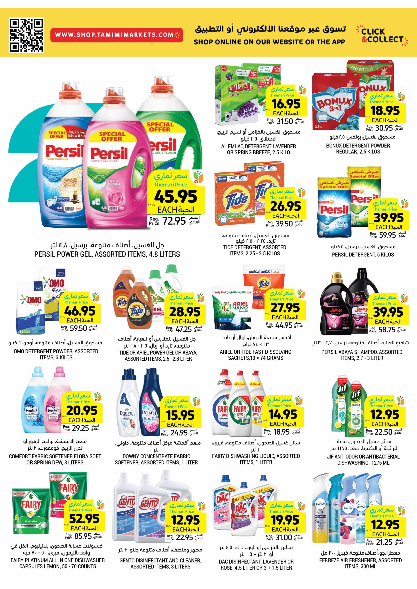 Page 36 at Summer Deals at Tamimi markets KSA