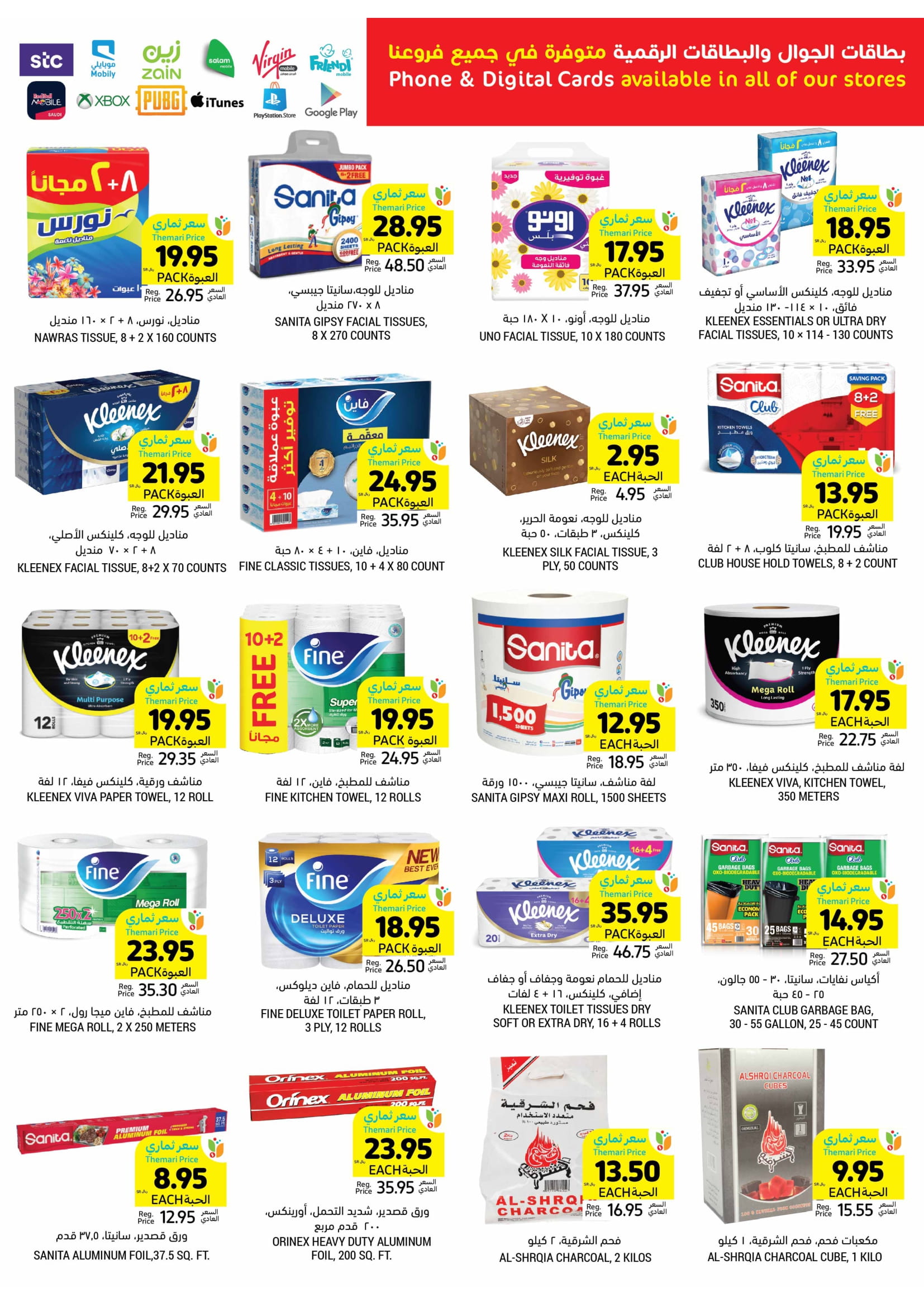 Page 37 at Summer Deals at Tamimi markets KSA