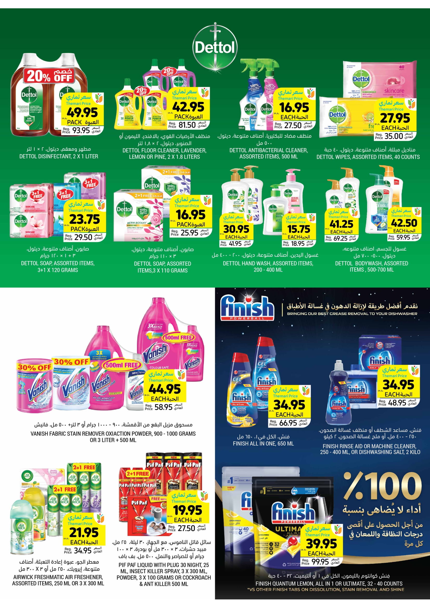 Page 38 at Summer Deals at Tamimi markets KSA