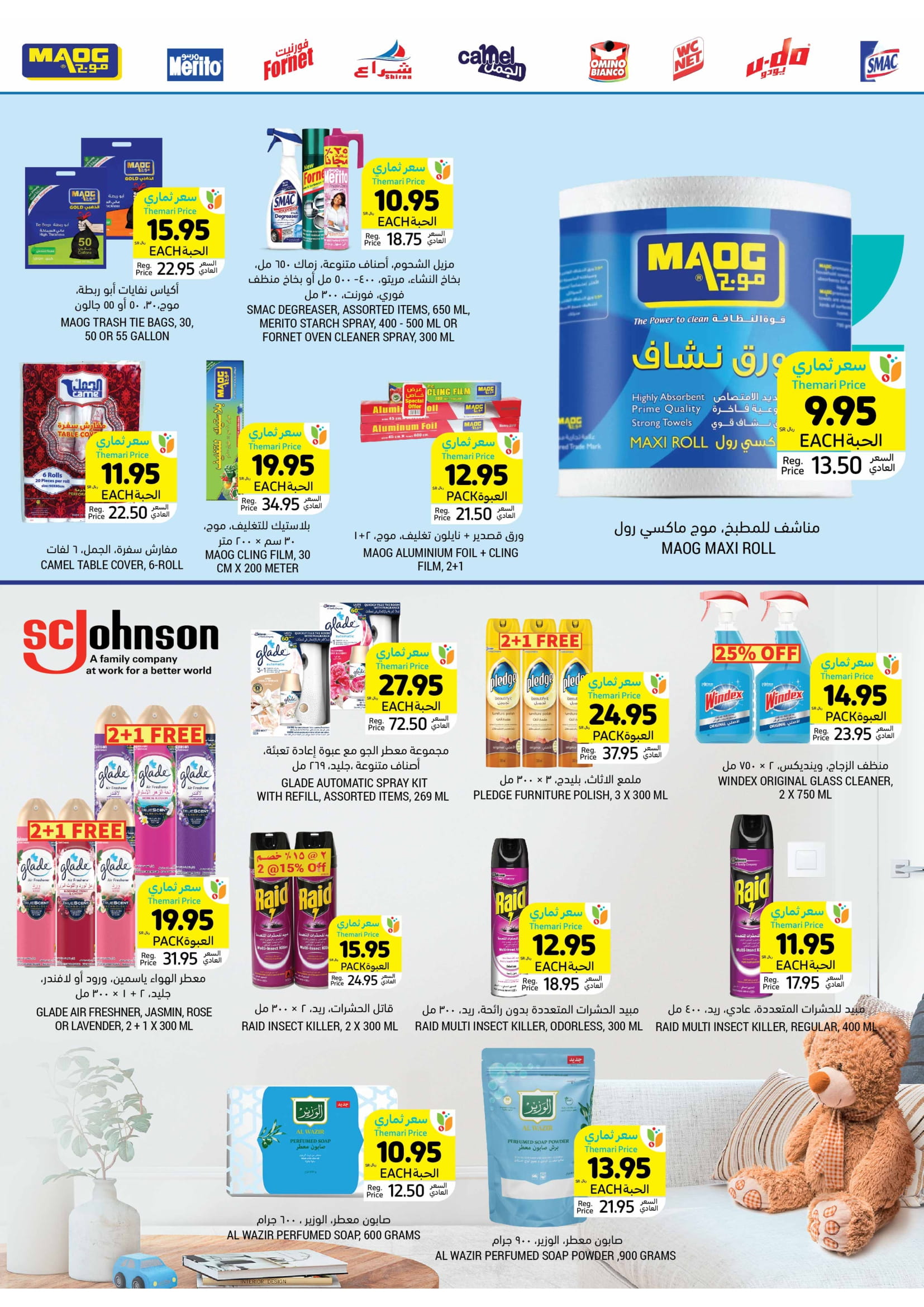 Page 39 at Summer Deals at Tamimi markets KSA