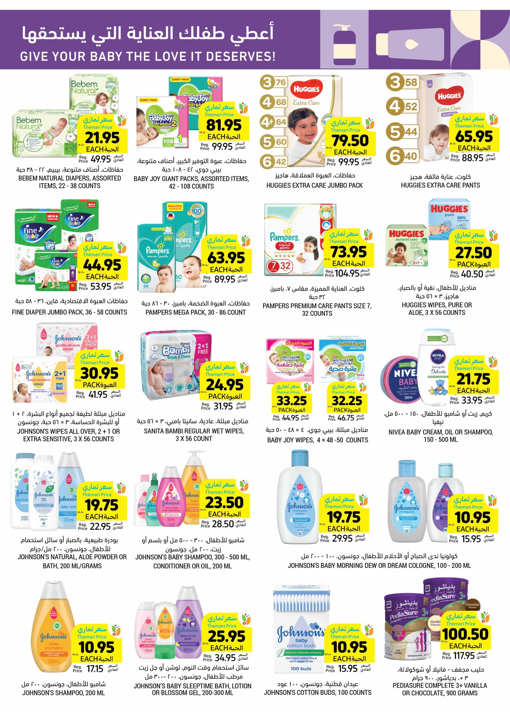 Page 40 at Summer Deals at Tamimi markets KSA