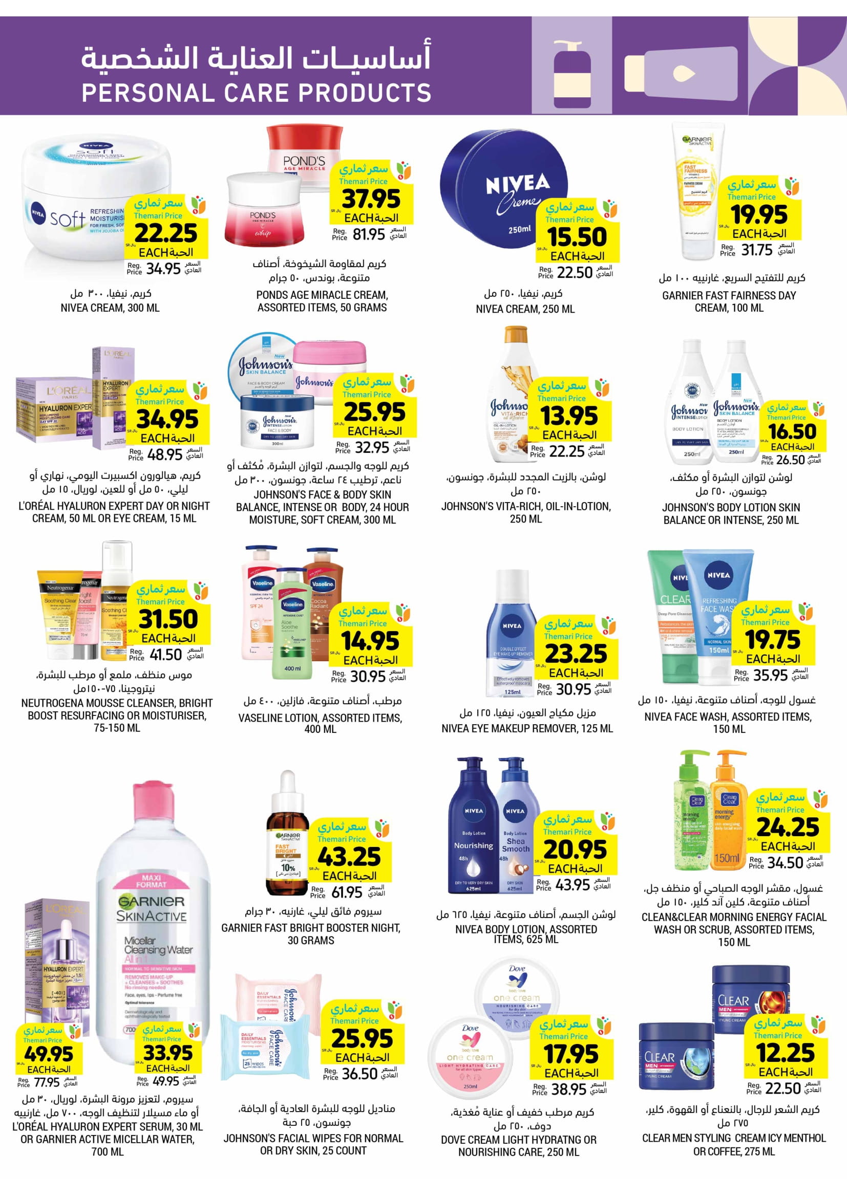 Page 41 at Summer Deals at Tamimi markets KSA