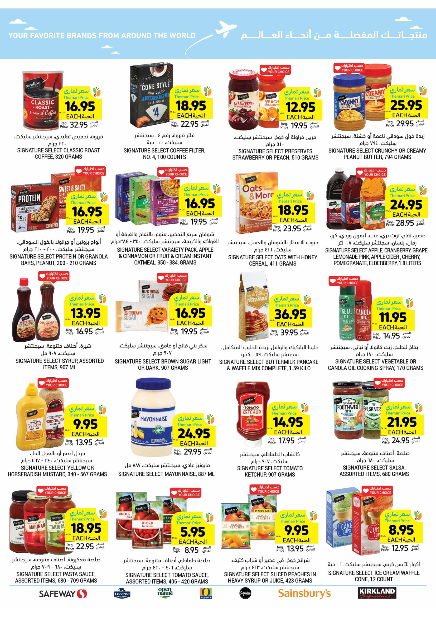 Page 45 at Summer Deals at Tamimi markets KSA