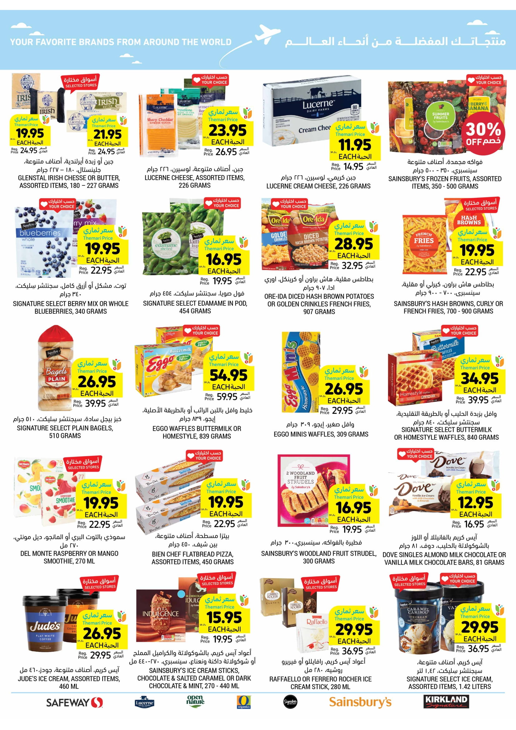 Page 46 at Summer Deals at Tamimi markets KSA