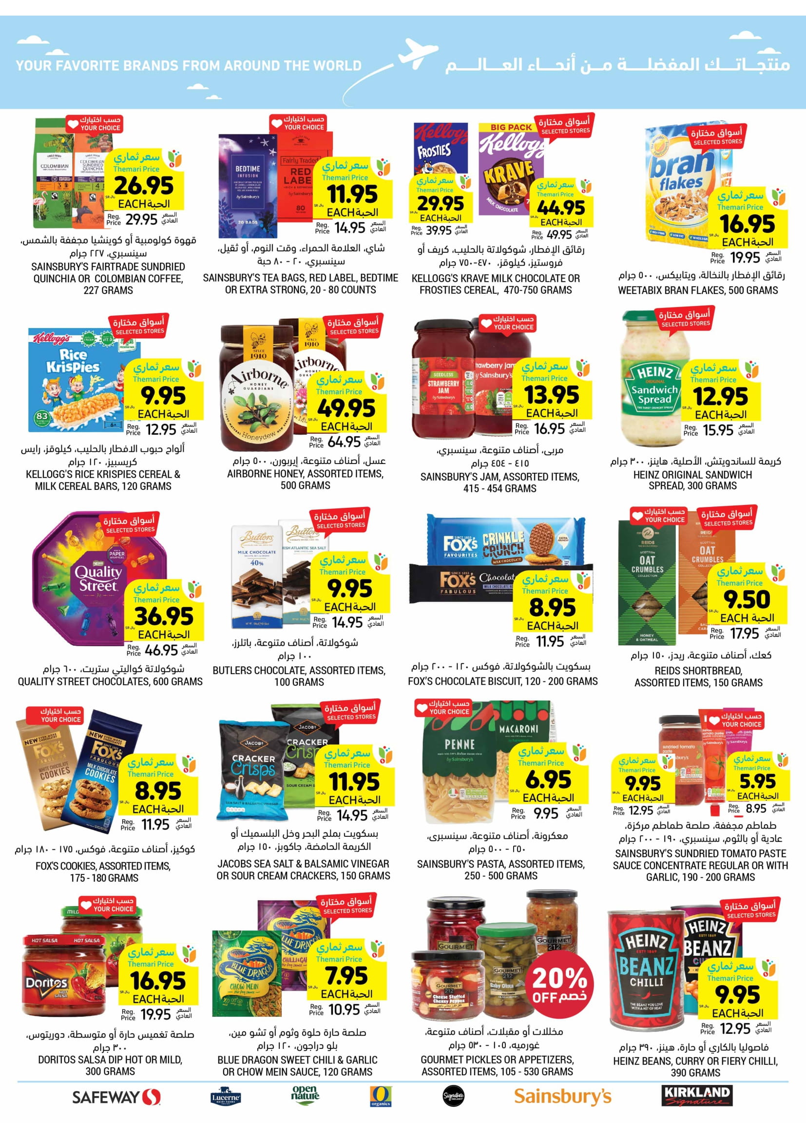 Page 47 at Summer Deals at Tamimi markets KSA