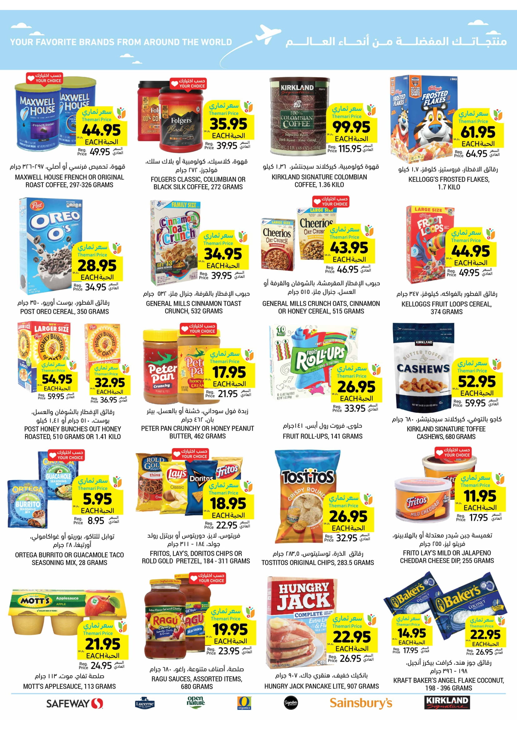 Page 48 at Summer Deals at Tamimi markets KSA