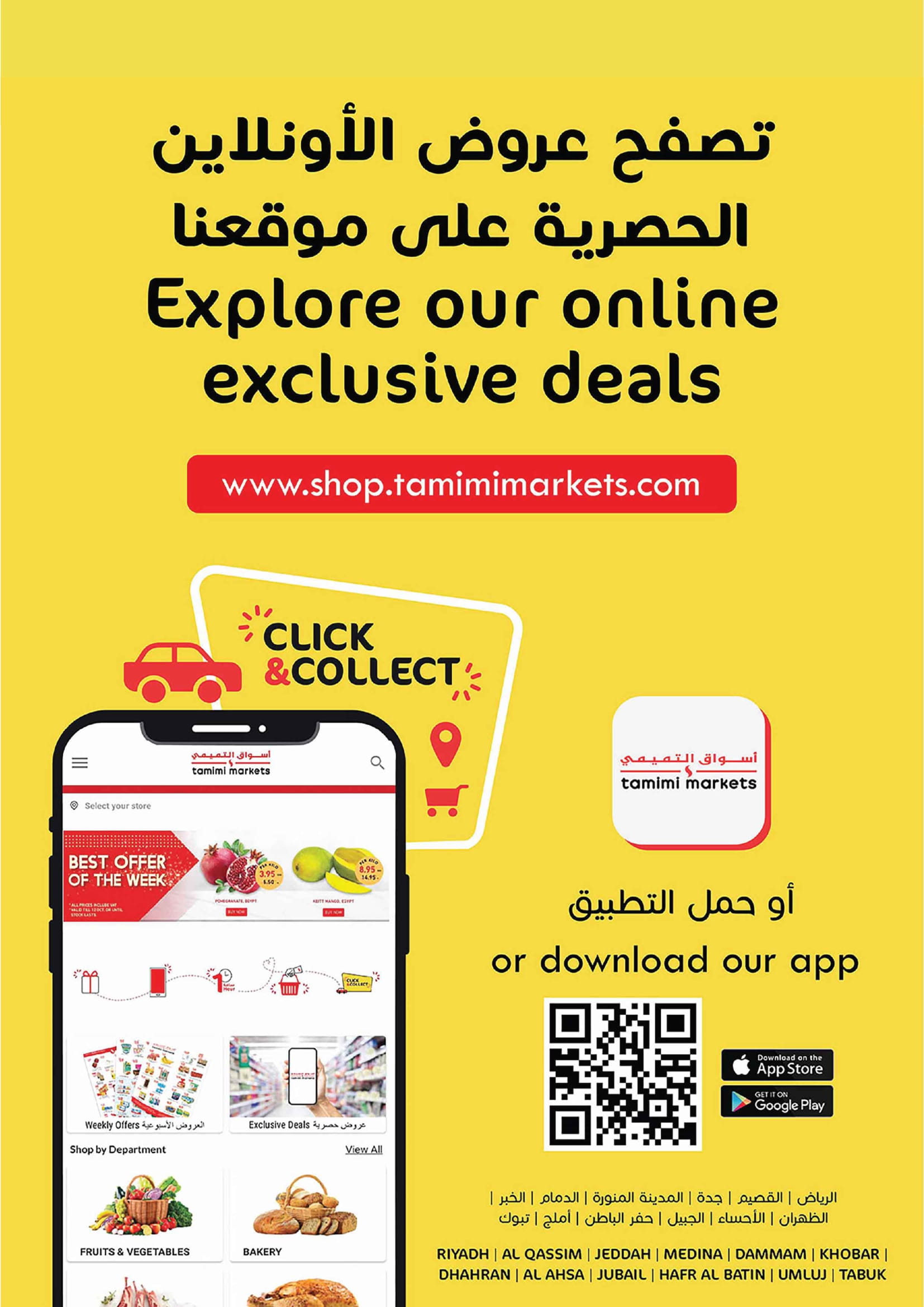 Page 50 at Summer Deals at Tamimi markets KSA