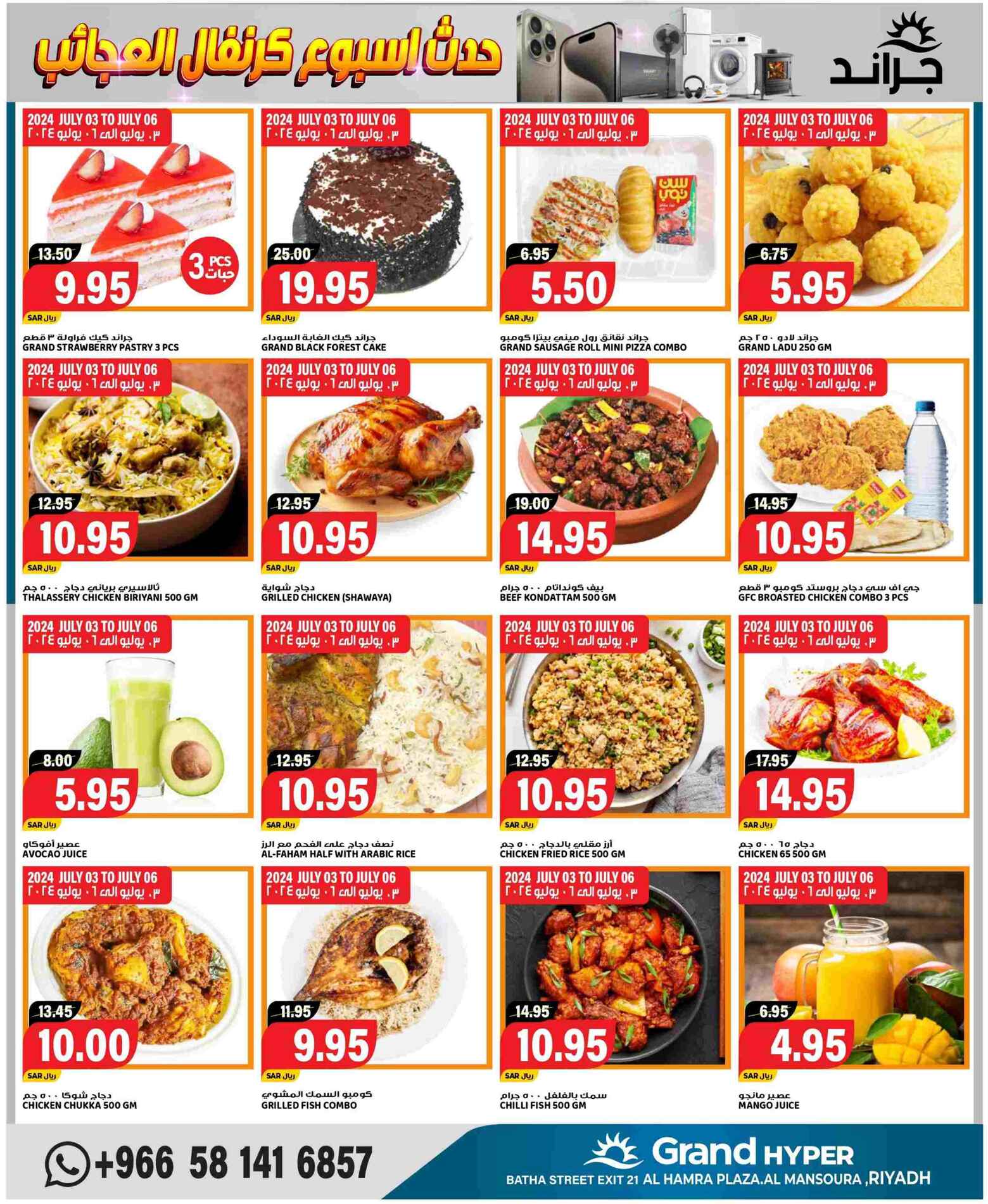 Page 4 at Wonder Carnival Deals at Grand Hyper KSA