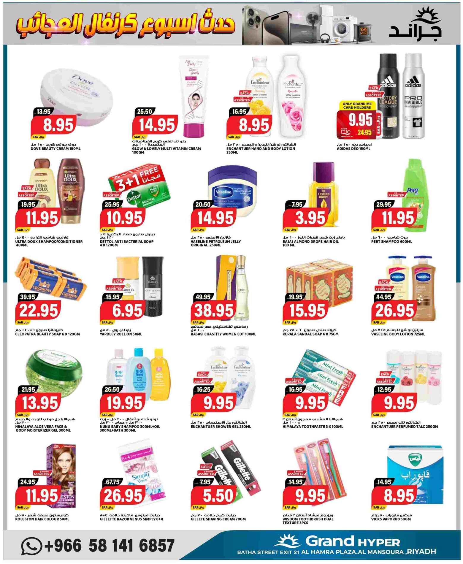 Page 12 at Wonder Carnival Deals at Grand Hyper KSA