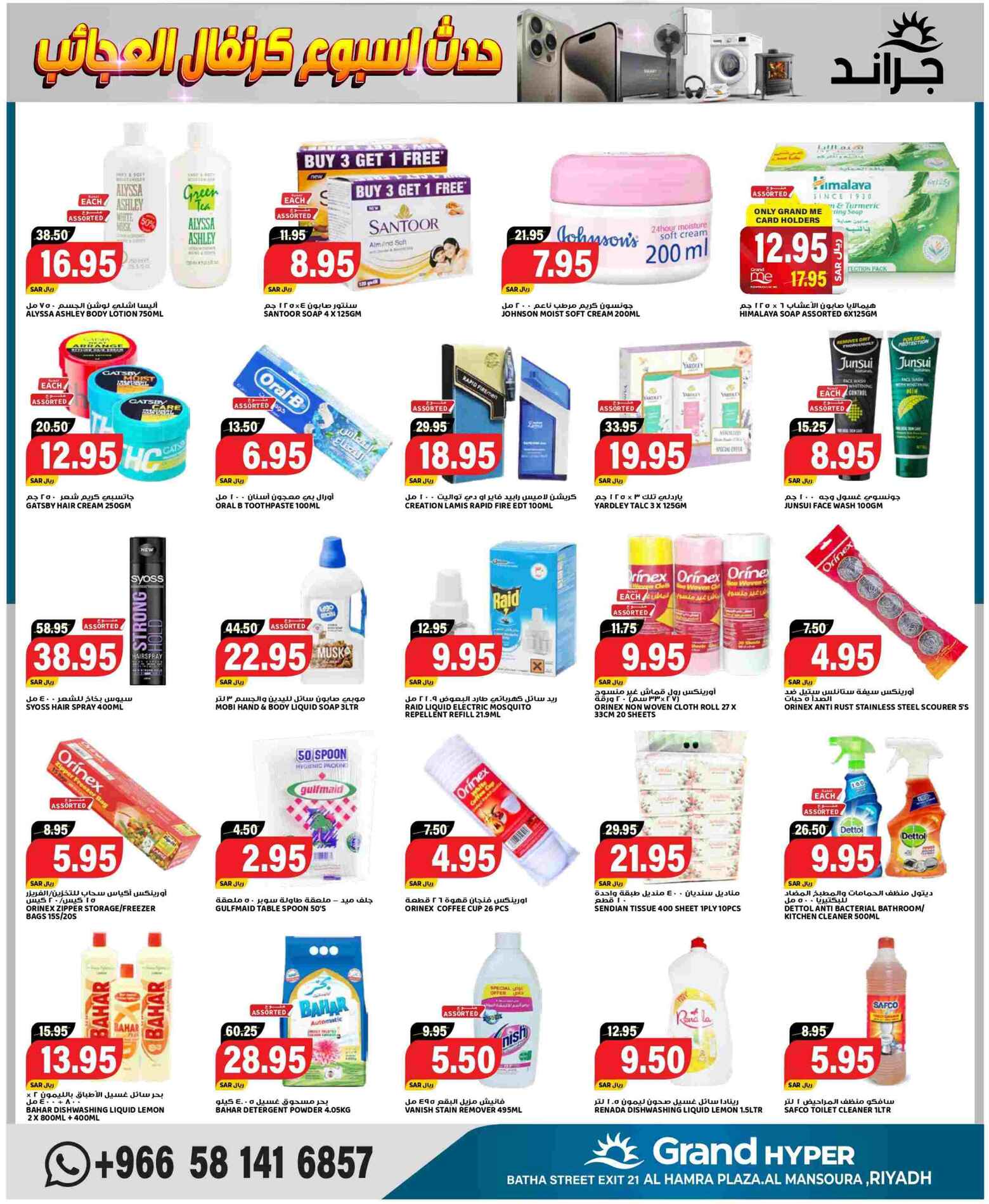 Page 14 at Wonder Carnival Deals at Grand Hyper KSA