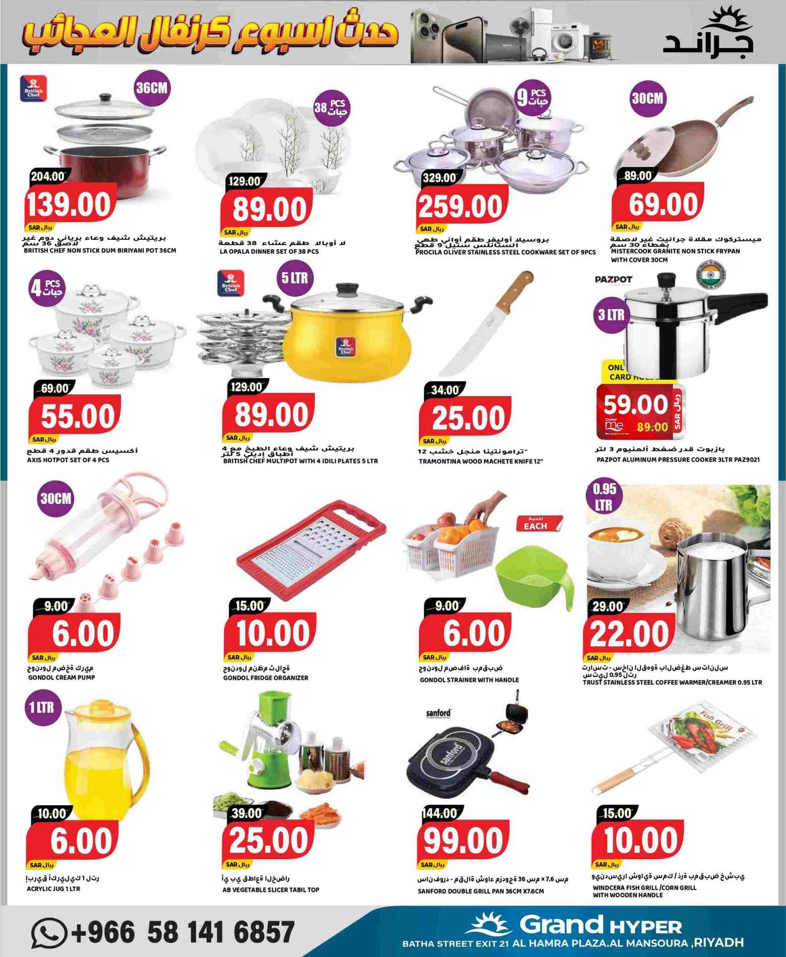 Page 15 at Wonder Carnival Deals at Grand Hyper KSA