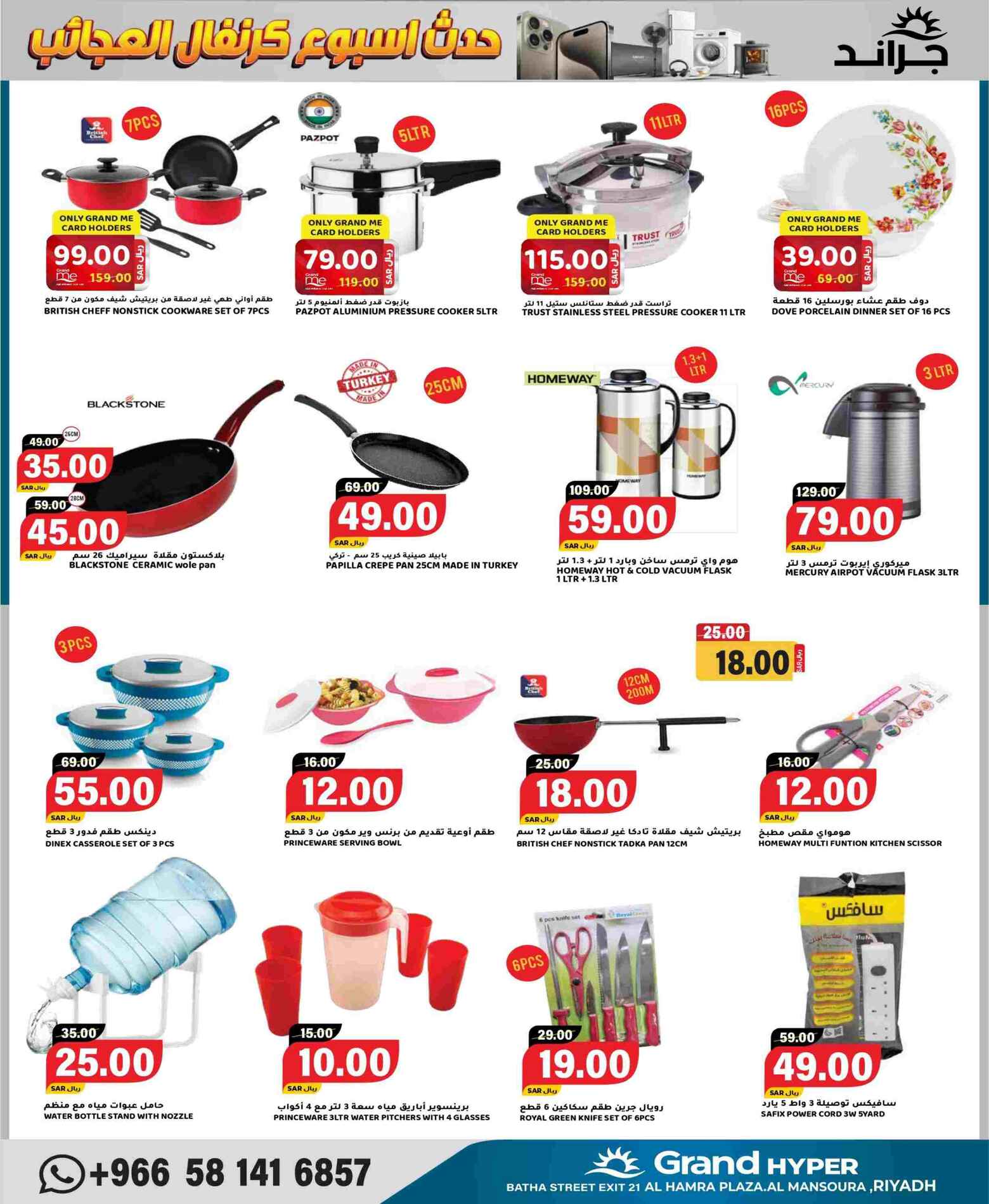 Page 16 at Wonder Carnival Deals at Grand Hyper KSA