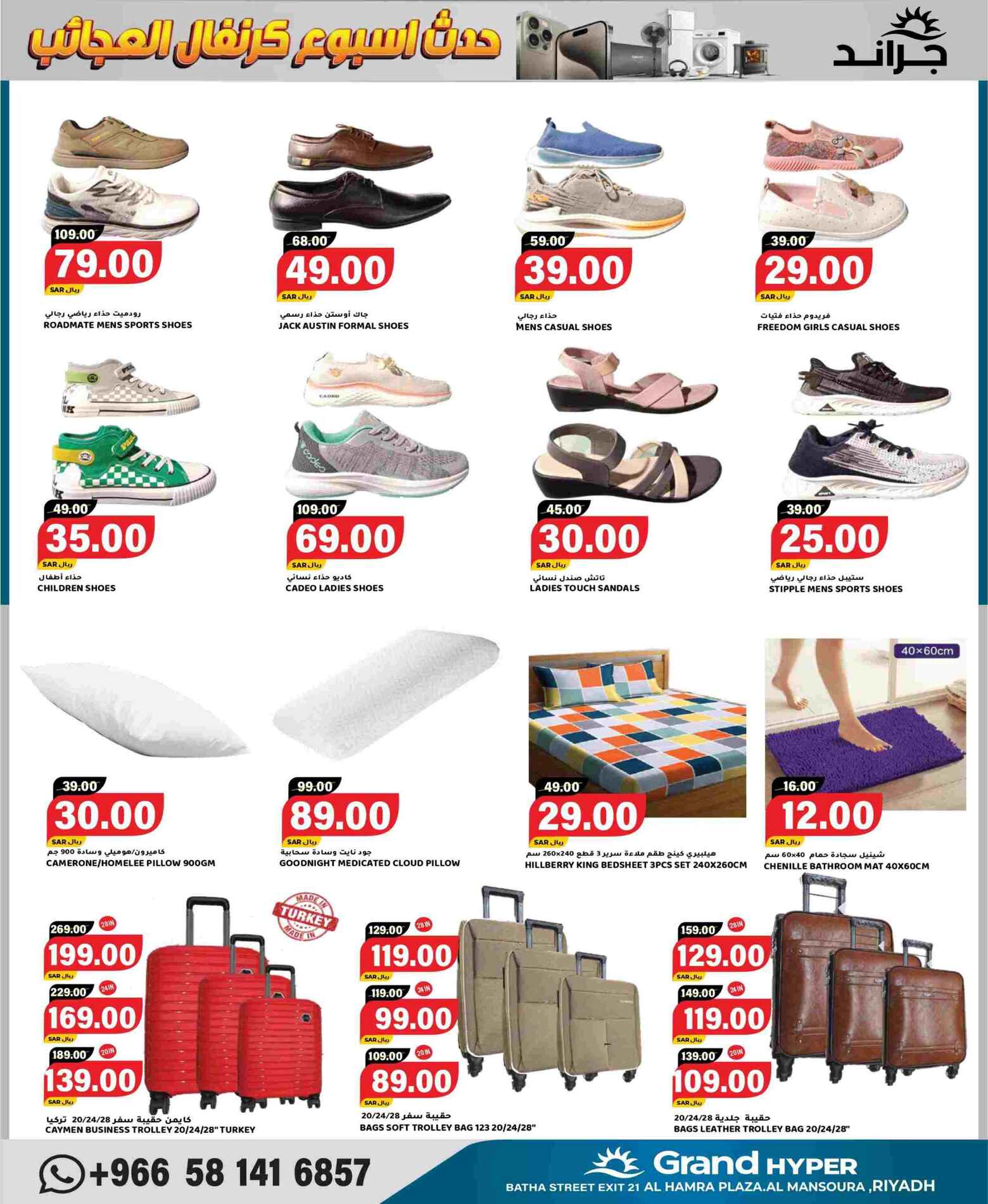 Page 18 at Wonder Carnival Deals at Grand Hyper KSA