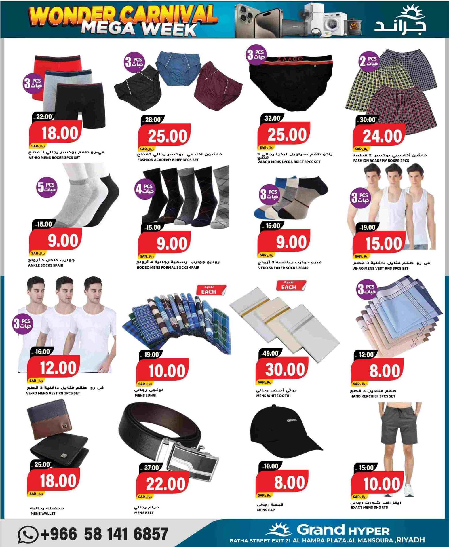 Page 19 at Wonder Carnival Deals at Grand Hyper KSA