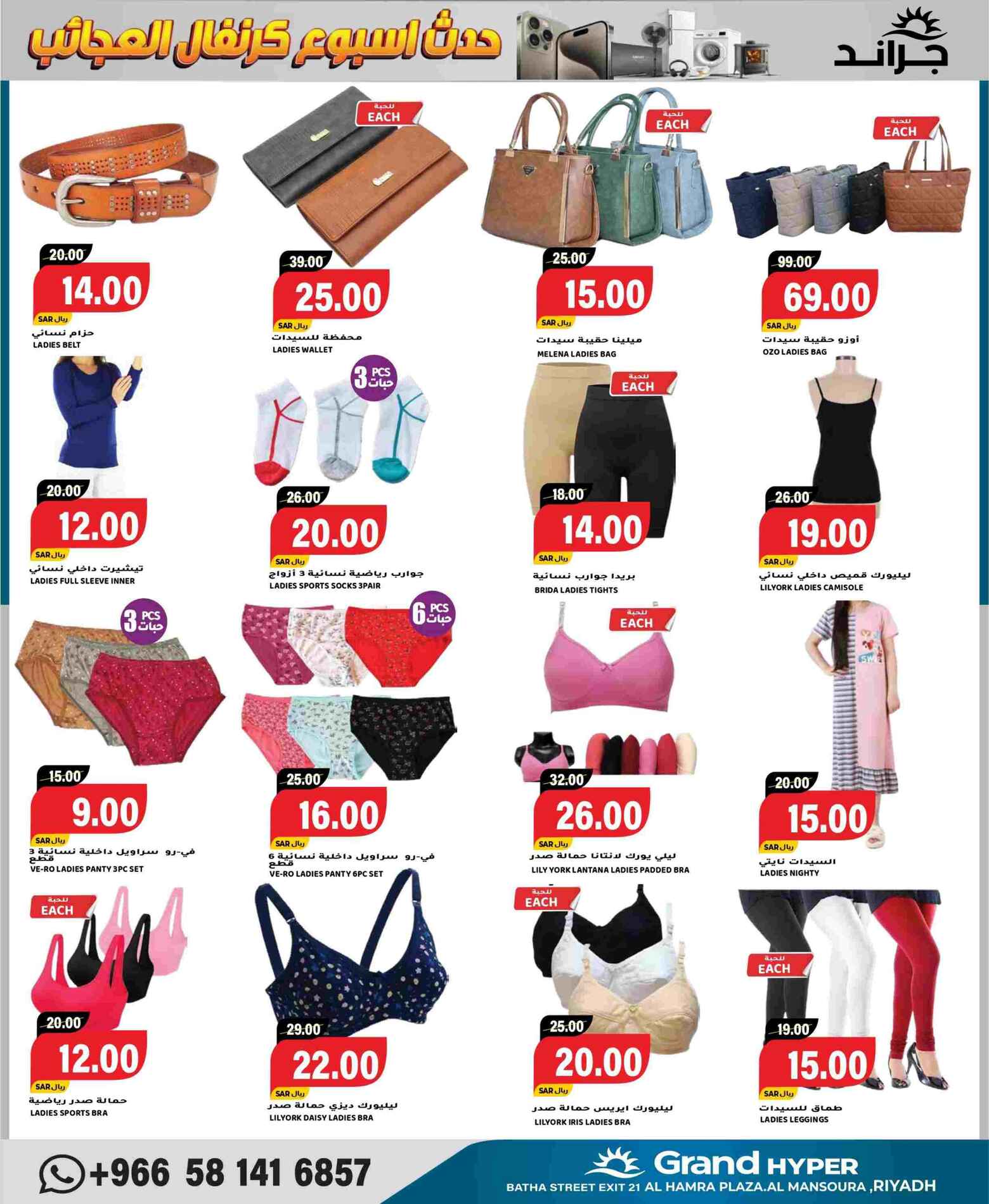 Page 20 at Wonder Carnival Deals at Grand Hyper KSA