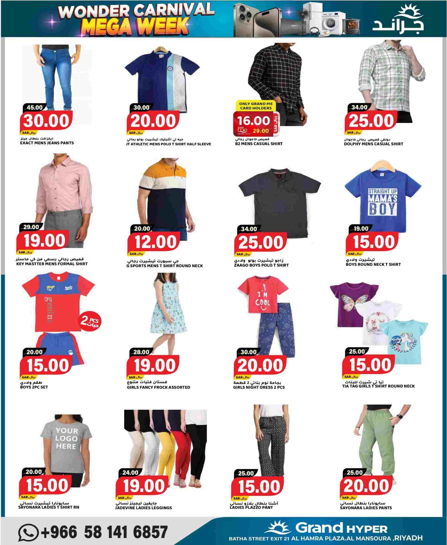 Page 21 at Wonder Carnival Deals at Grand Hyper KSA