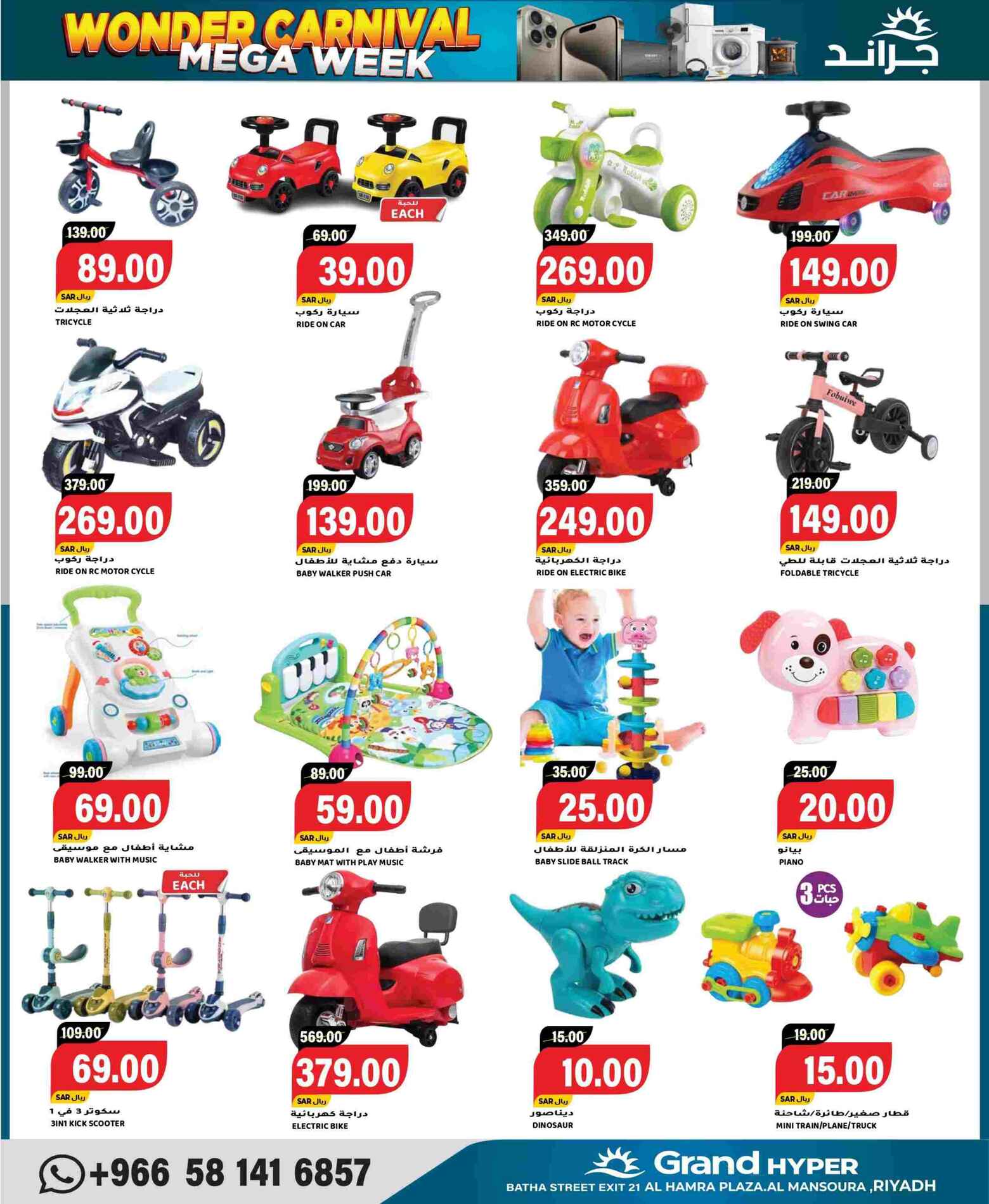 Page 23 at Wonder Carnival Deals at Grand Hyper KSA