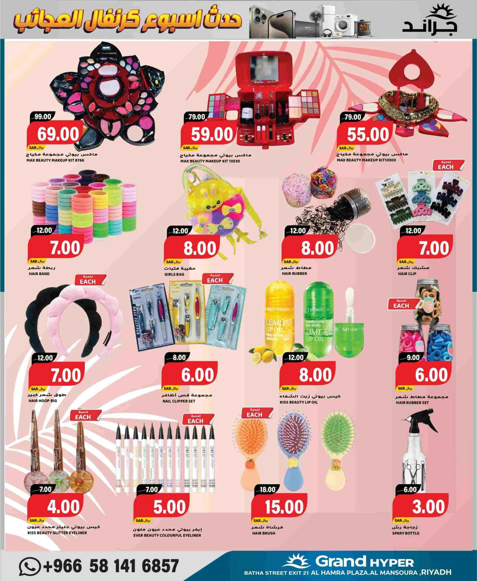 Page 24 at Wonder Carnival Deals at Grand Hyper KSA