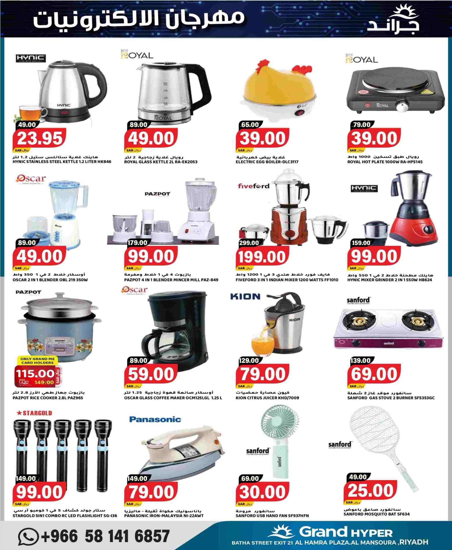 Page 25 at Wonder Carnival Deals at Grand Hyper KSA