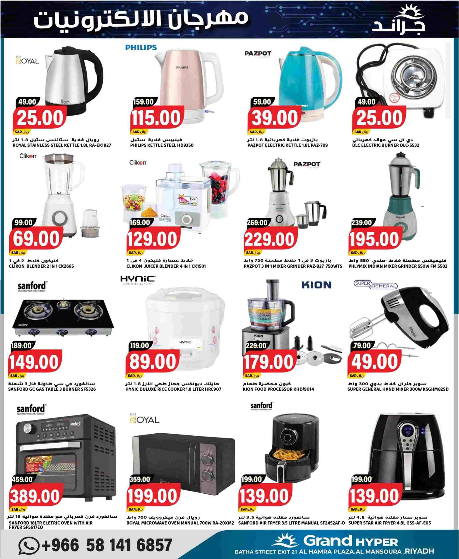 Page 27 at Wonder Carnival Deals at Grand Hyper KSA