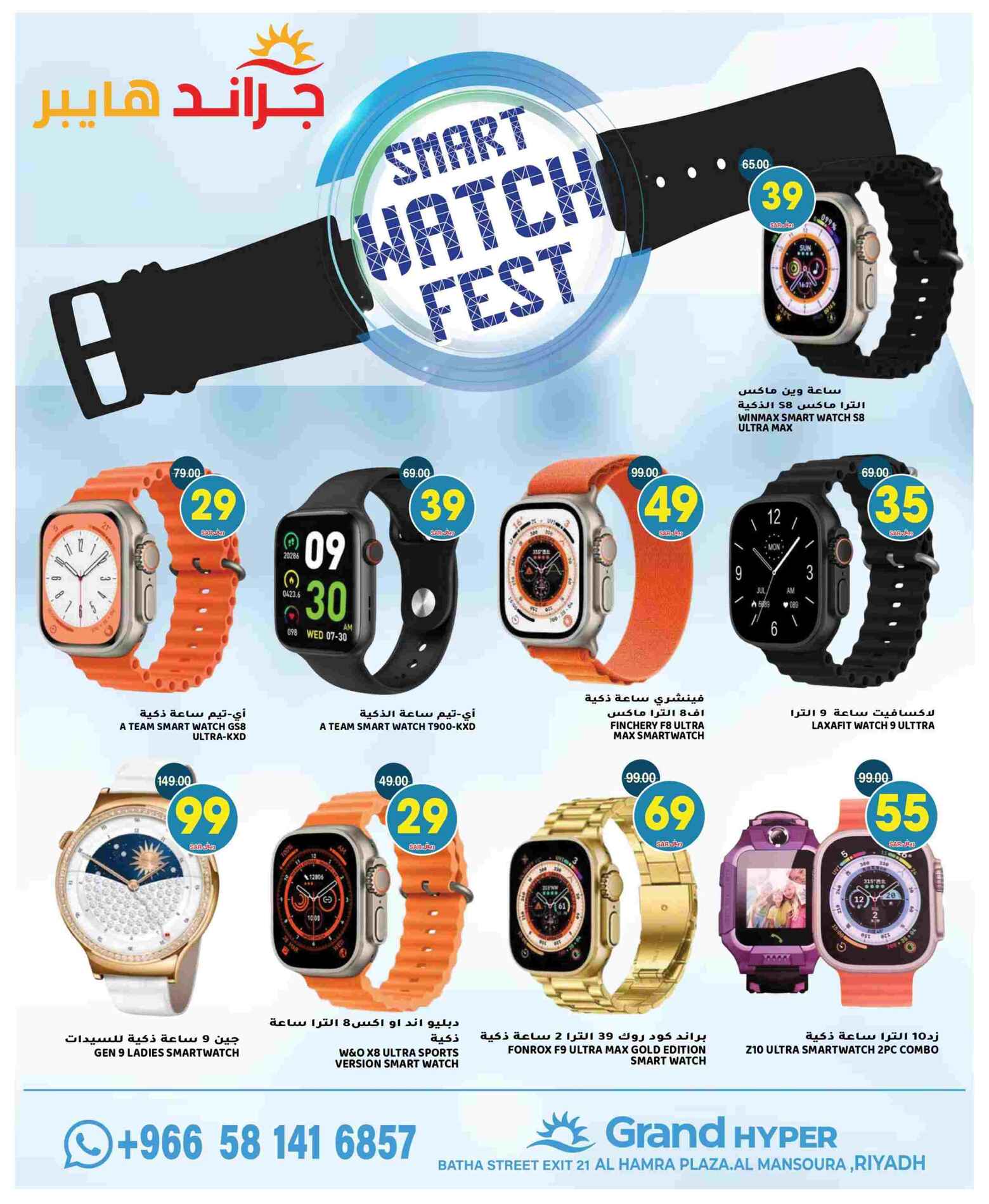 Page 31 at Wonder Carnival Deals at Grand Hyper KSA