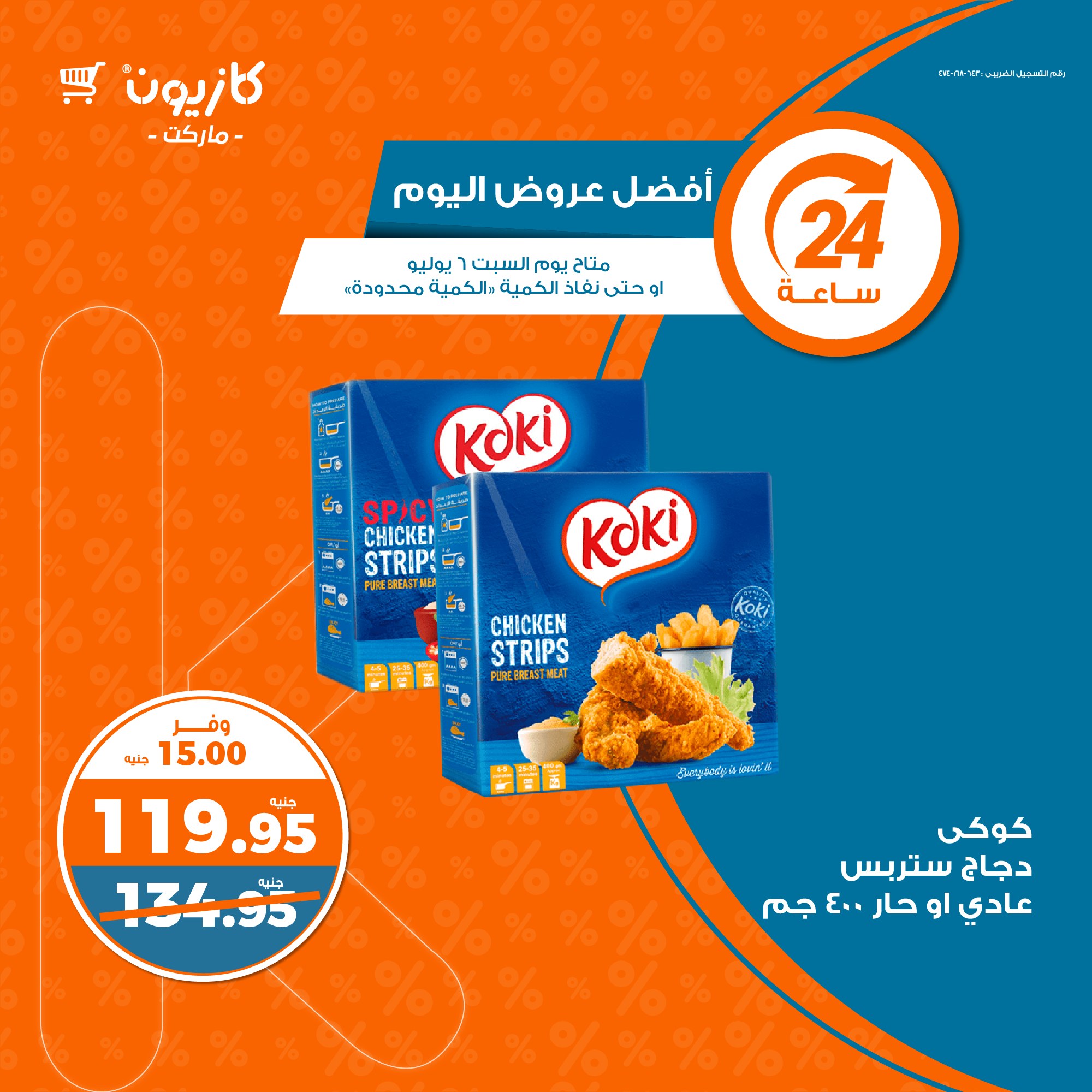 Page 1 at Today Best Deal at Kazyon Market Egypt