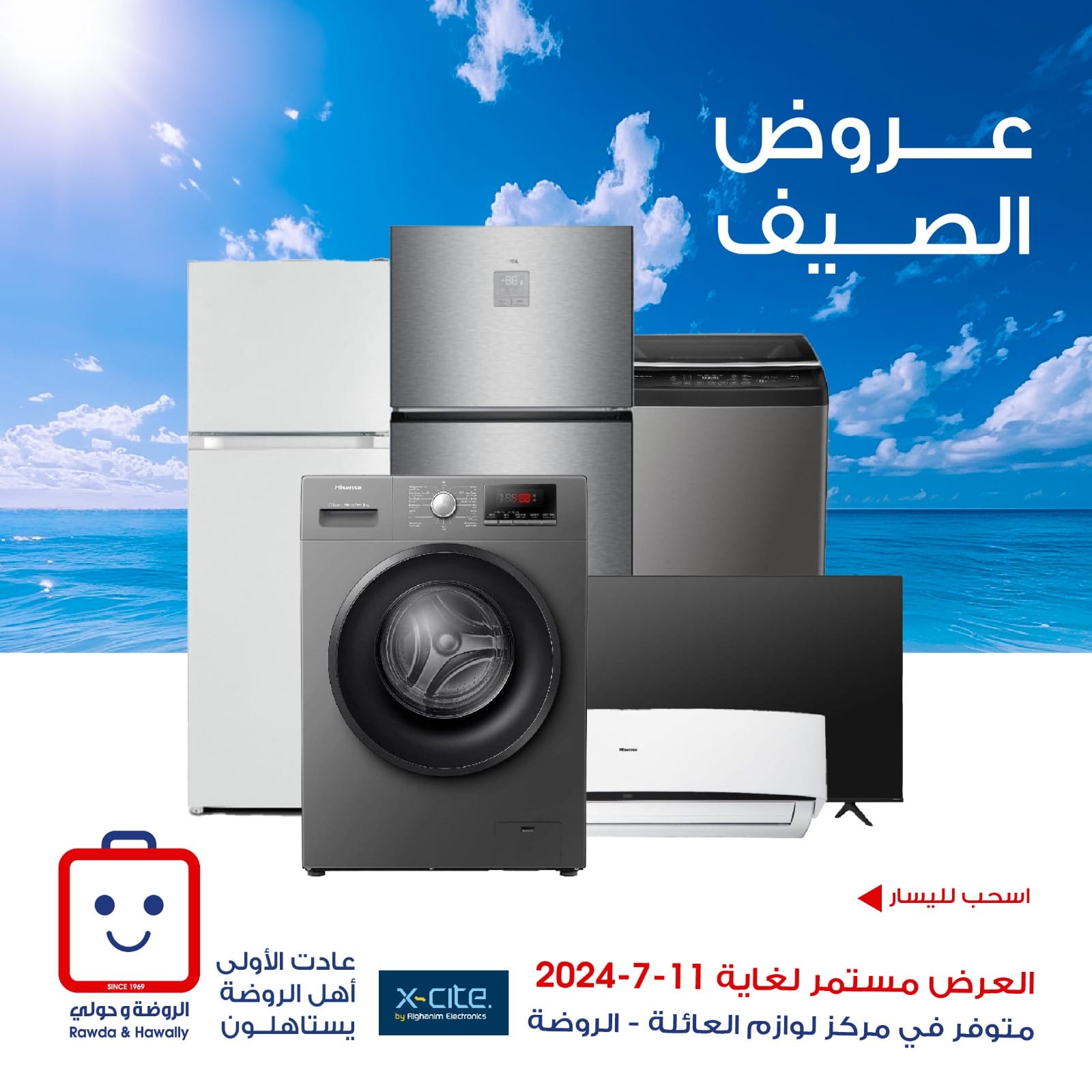 Page 1 at Appliances Deals at Rawda and Hawally Coop Kuwait