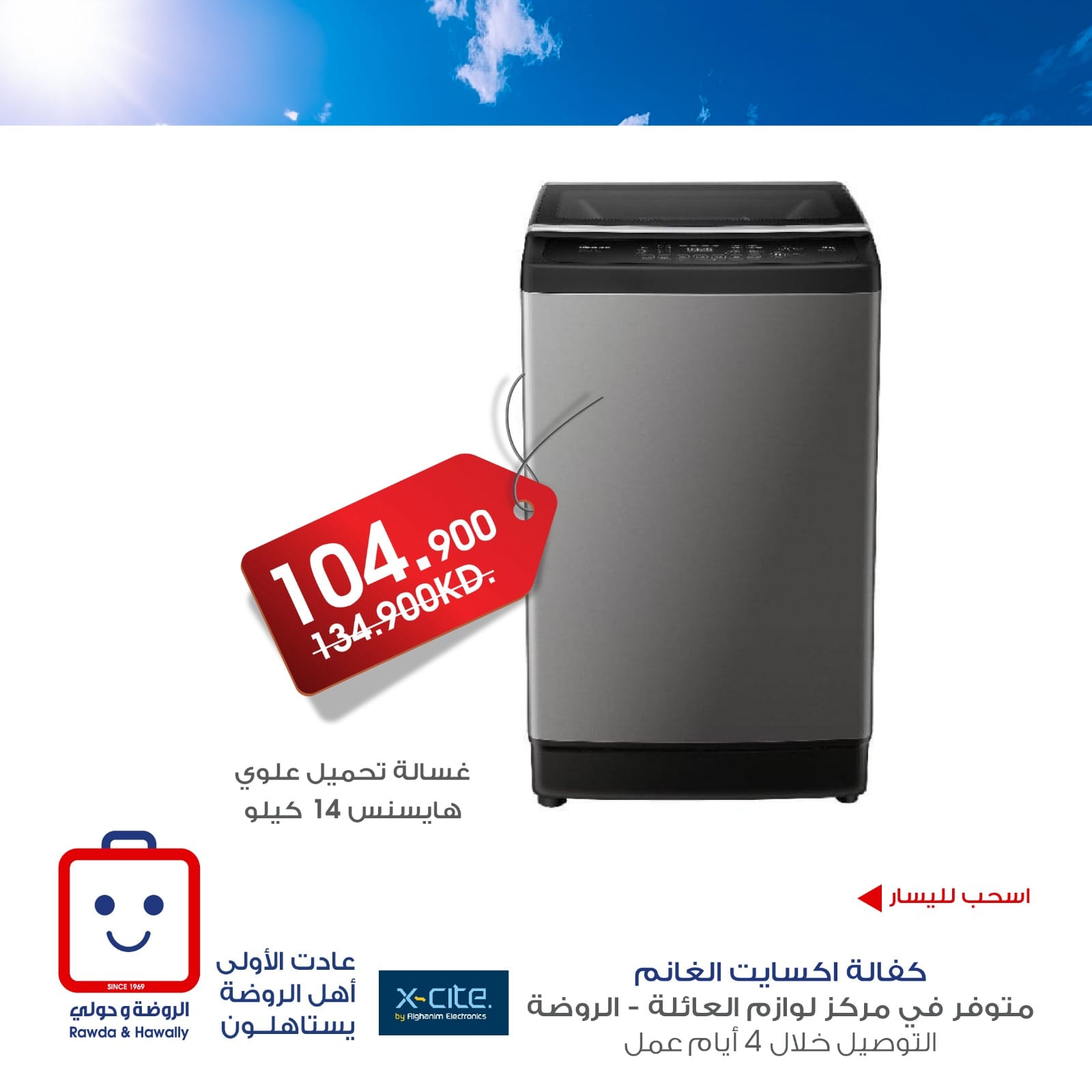 Page 7 at Appliances Deals at Rawda and Hawally Coop Kuwait