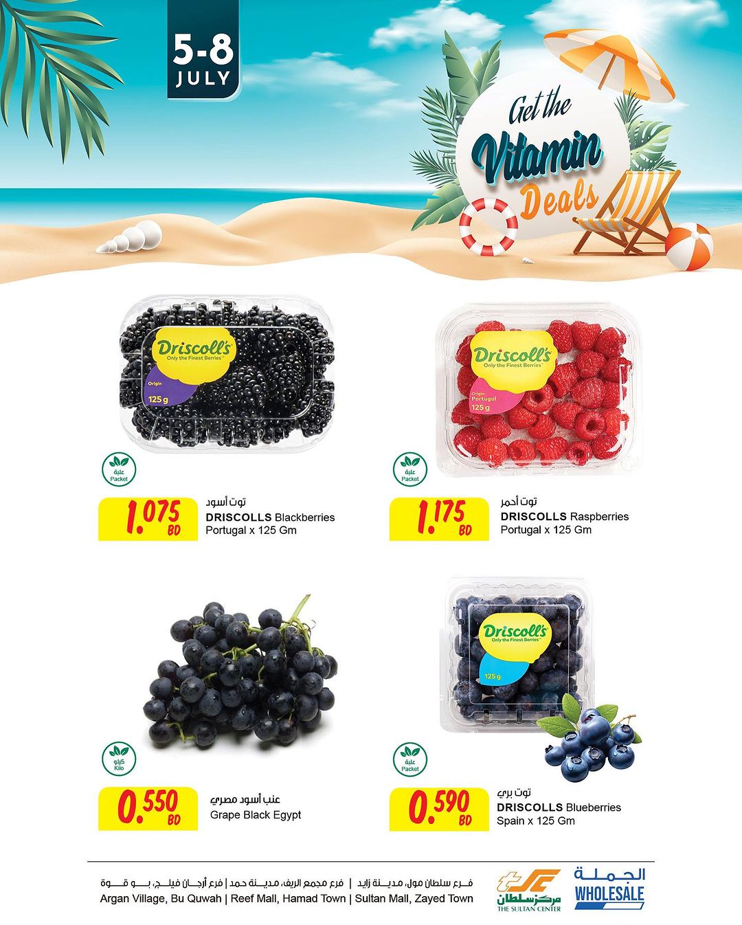 Page 2 at Vitamin Deals at Sultan Center Bahrain