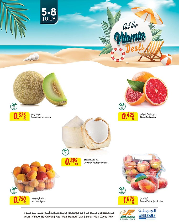 Page 3 at Vitamin Deals at Sultan Center Bahrain