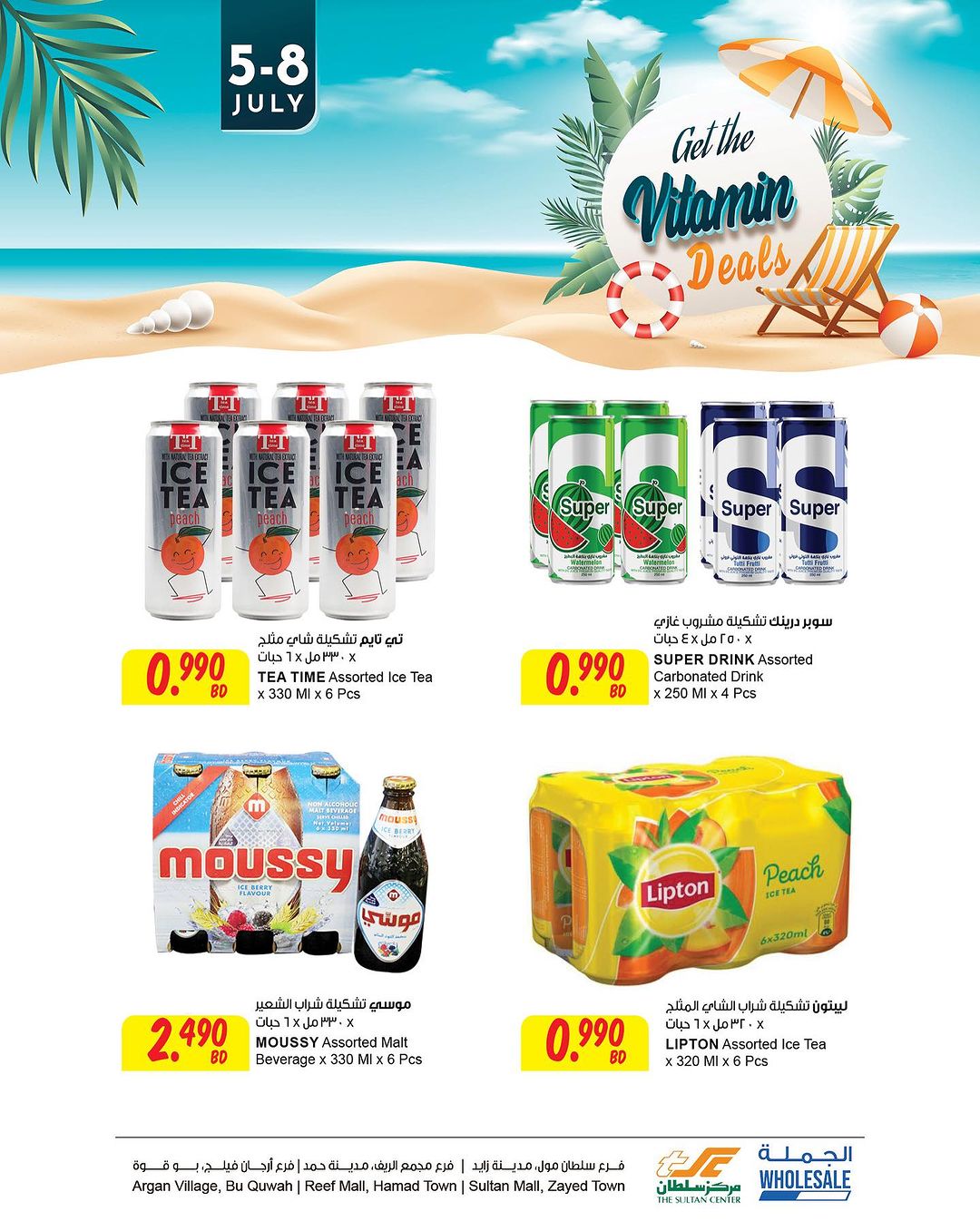 Page 4 at Vitamin Deals at Sultan Center Bahrain