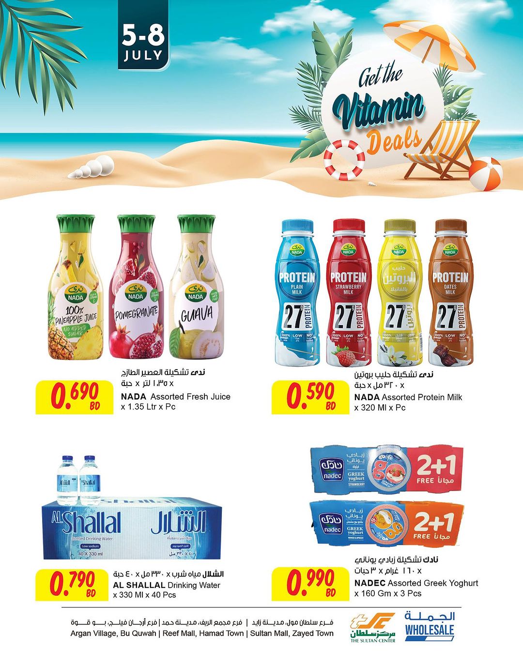 Page 5 at Vitamin Deals at Sultan Center Bahrain