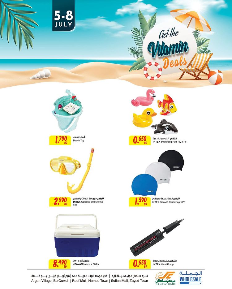 Page 8 at Vitamin Deals at Sultan Center Bahrain