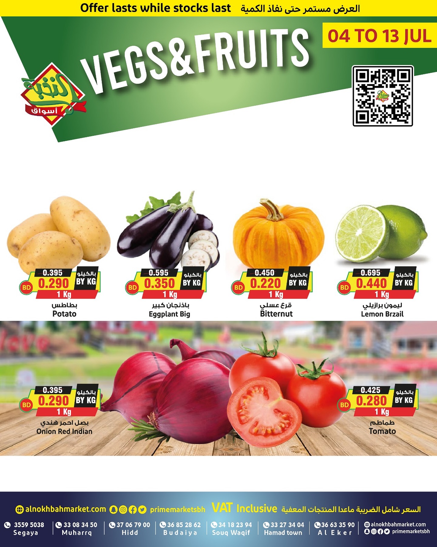 Page 1 at Fresh Deals at Prime markets Bahrain