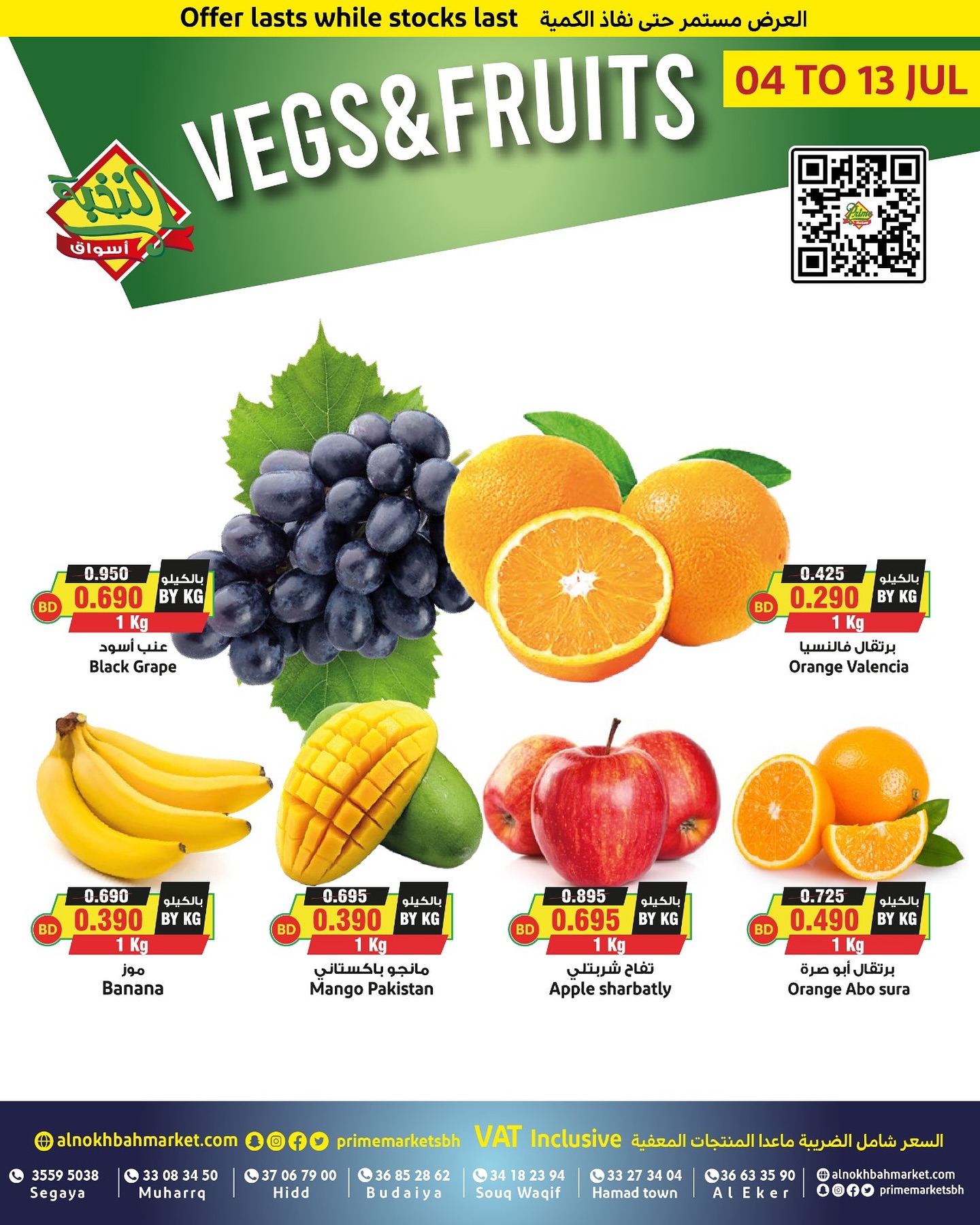 Page 2 at Fresh Deals at Prime markets Bahrain