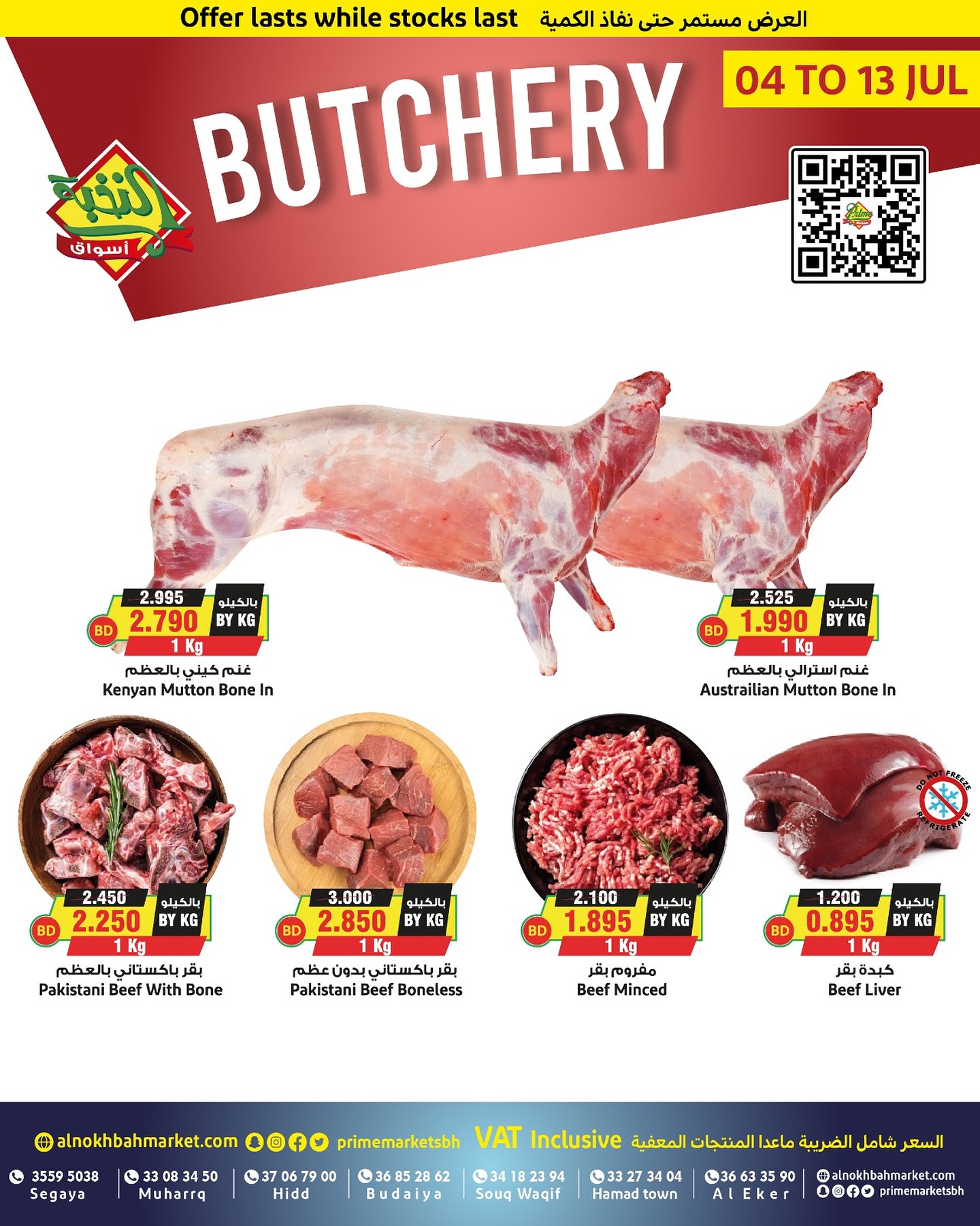 Page 3 at Fresh Deals at Prime markets Bahrain