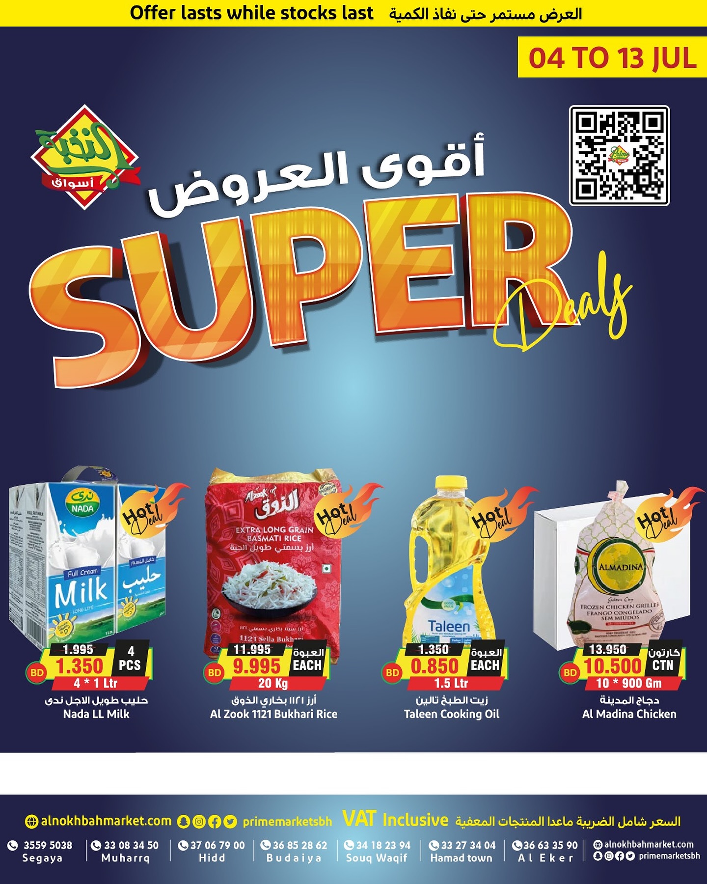 Page 1 at Super Deals at Prime markets Bahrain