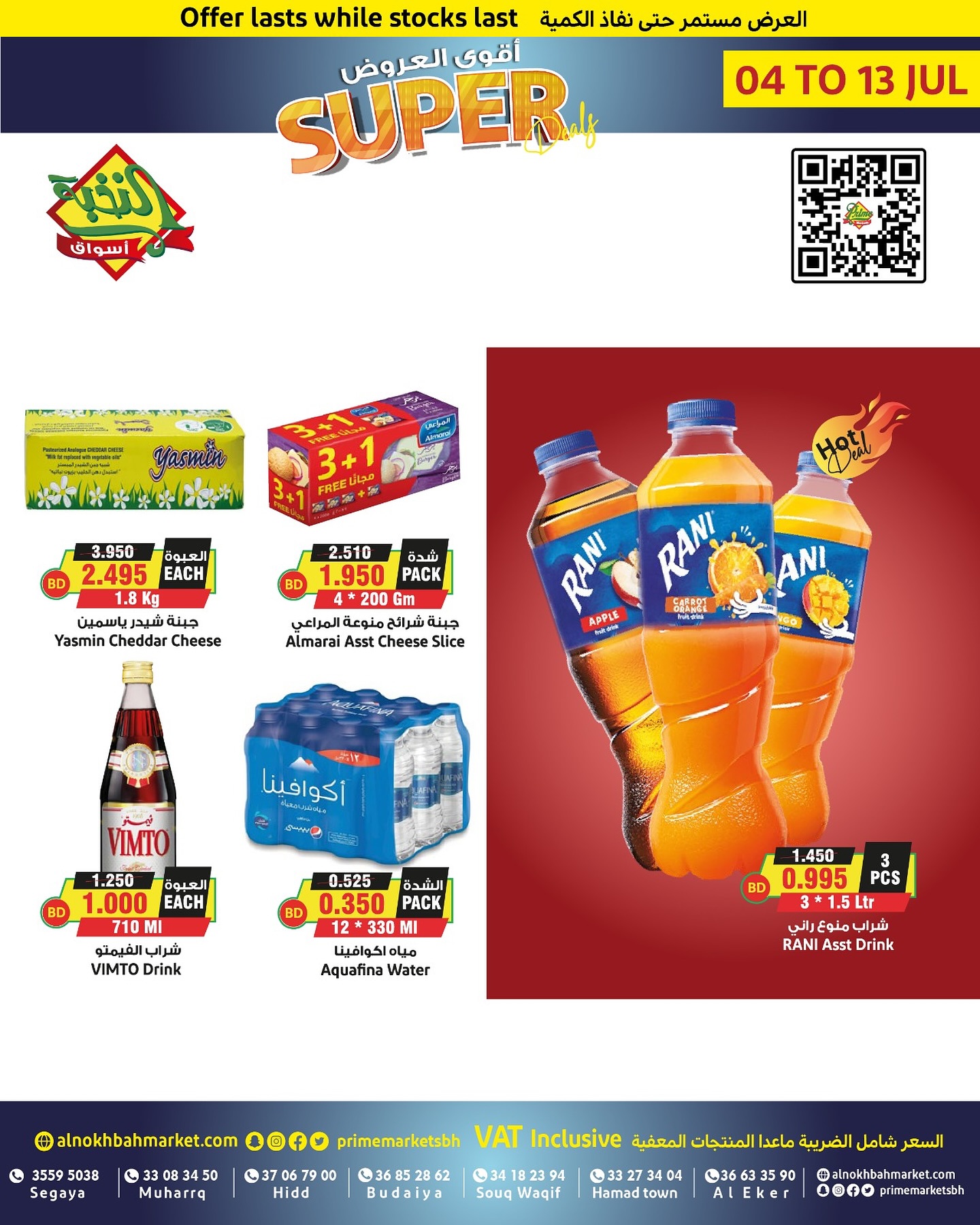 Page 10 at Super Deals at Prime markets Bahrain