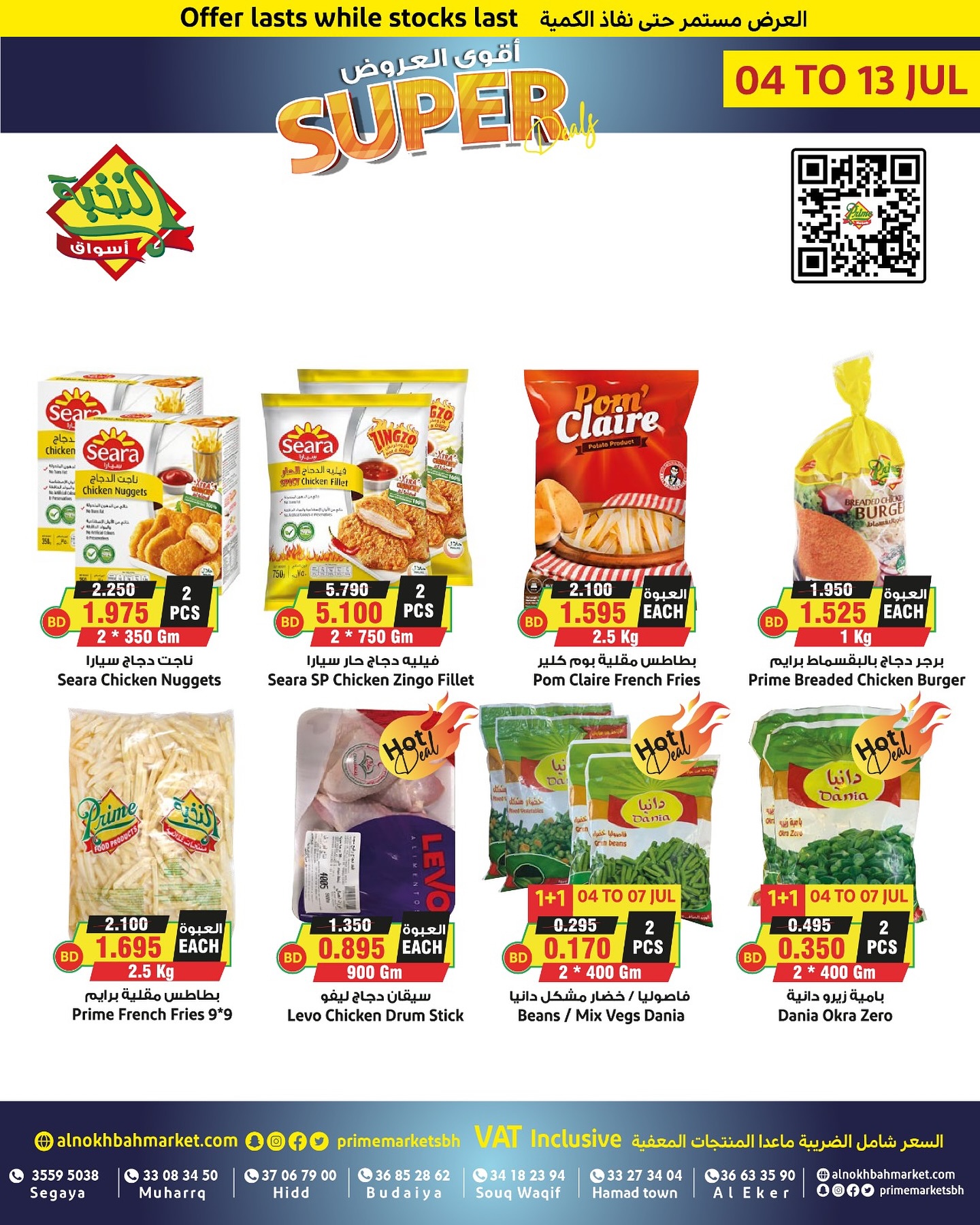 Page 11 at Super Deals at Prime markets Bahrain