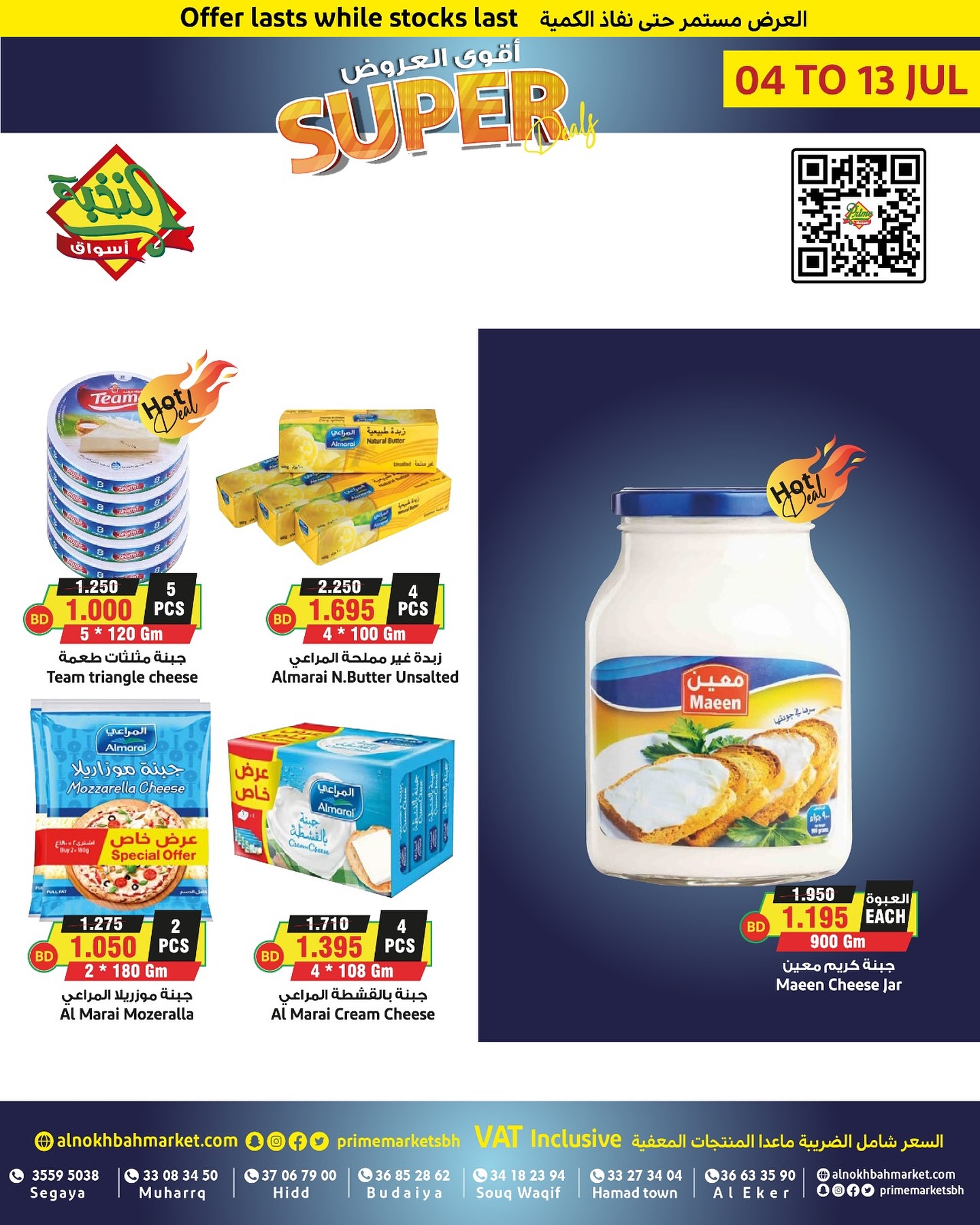 Page 12 at Super Deals at Prime markets Bahrain