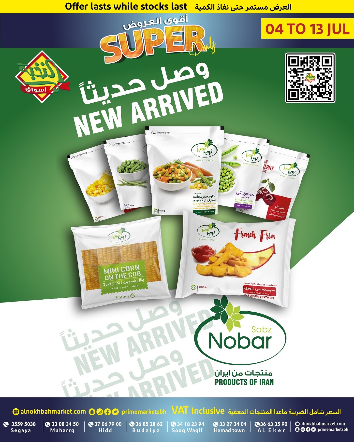 Page 13 at Super Deals at Prime markets Bahrain