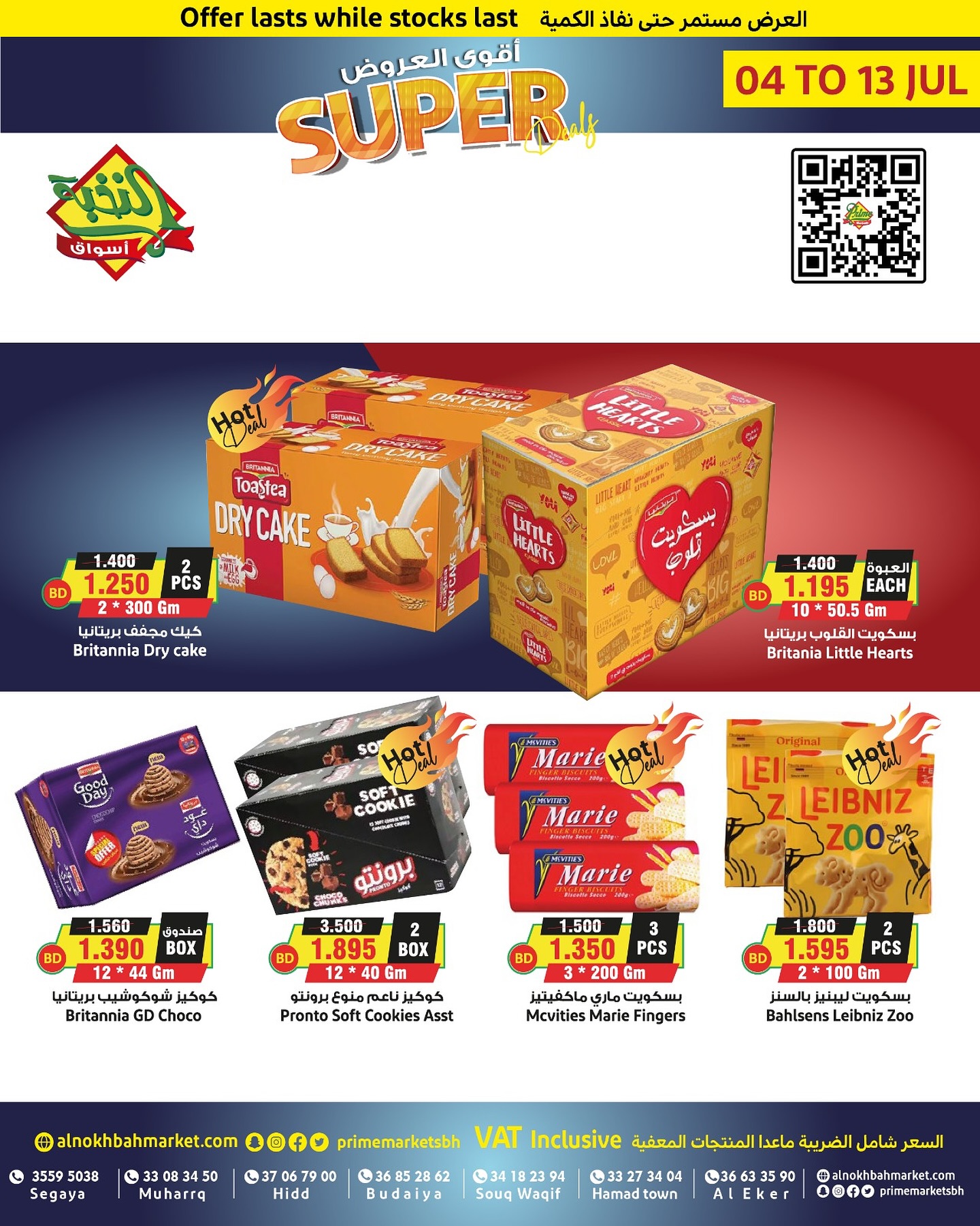 Page 14 at Super Deals at Prime markets Bahrain