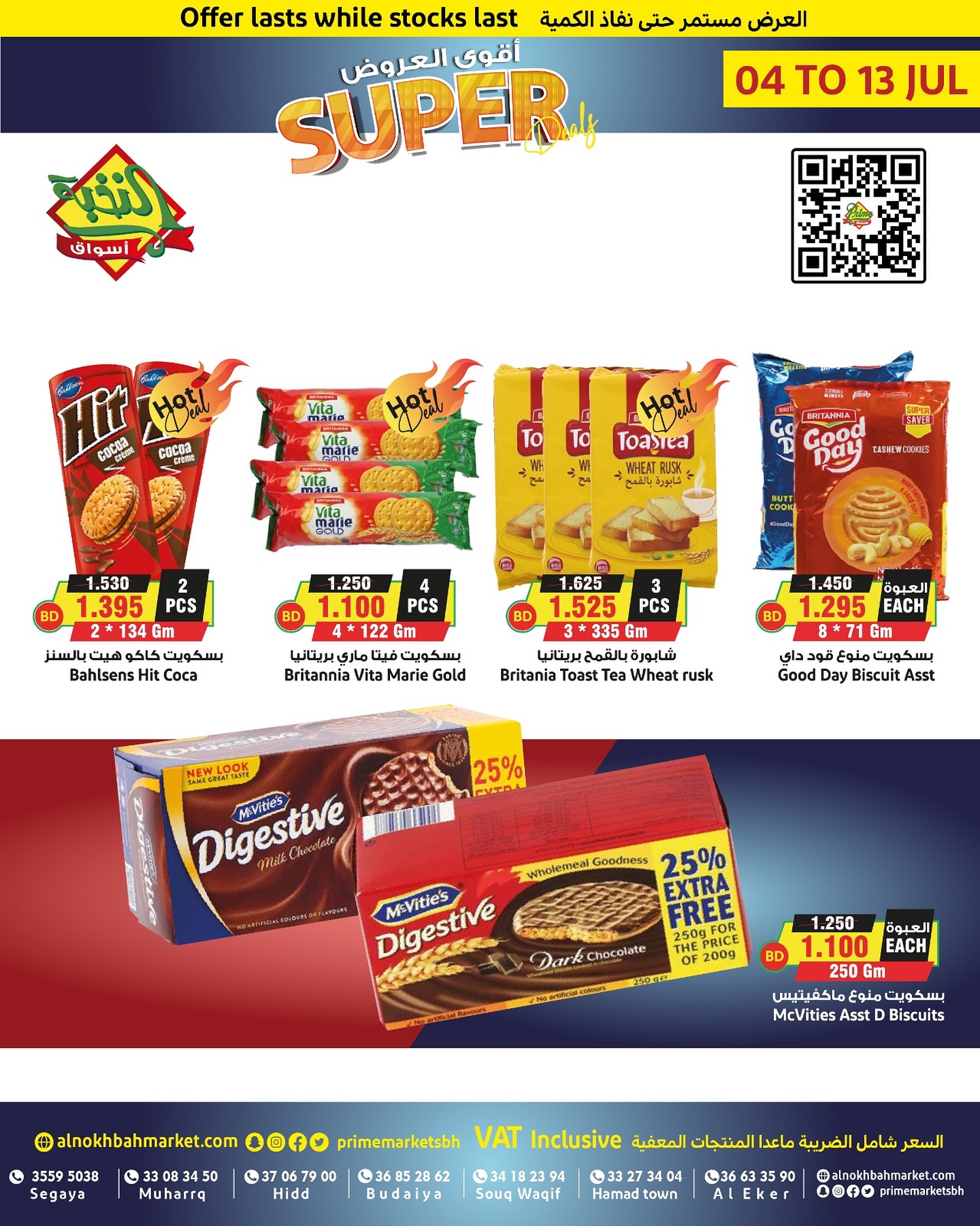 Page 15 at Super Deals at Prime markets Bahrain